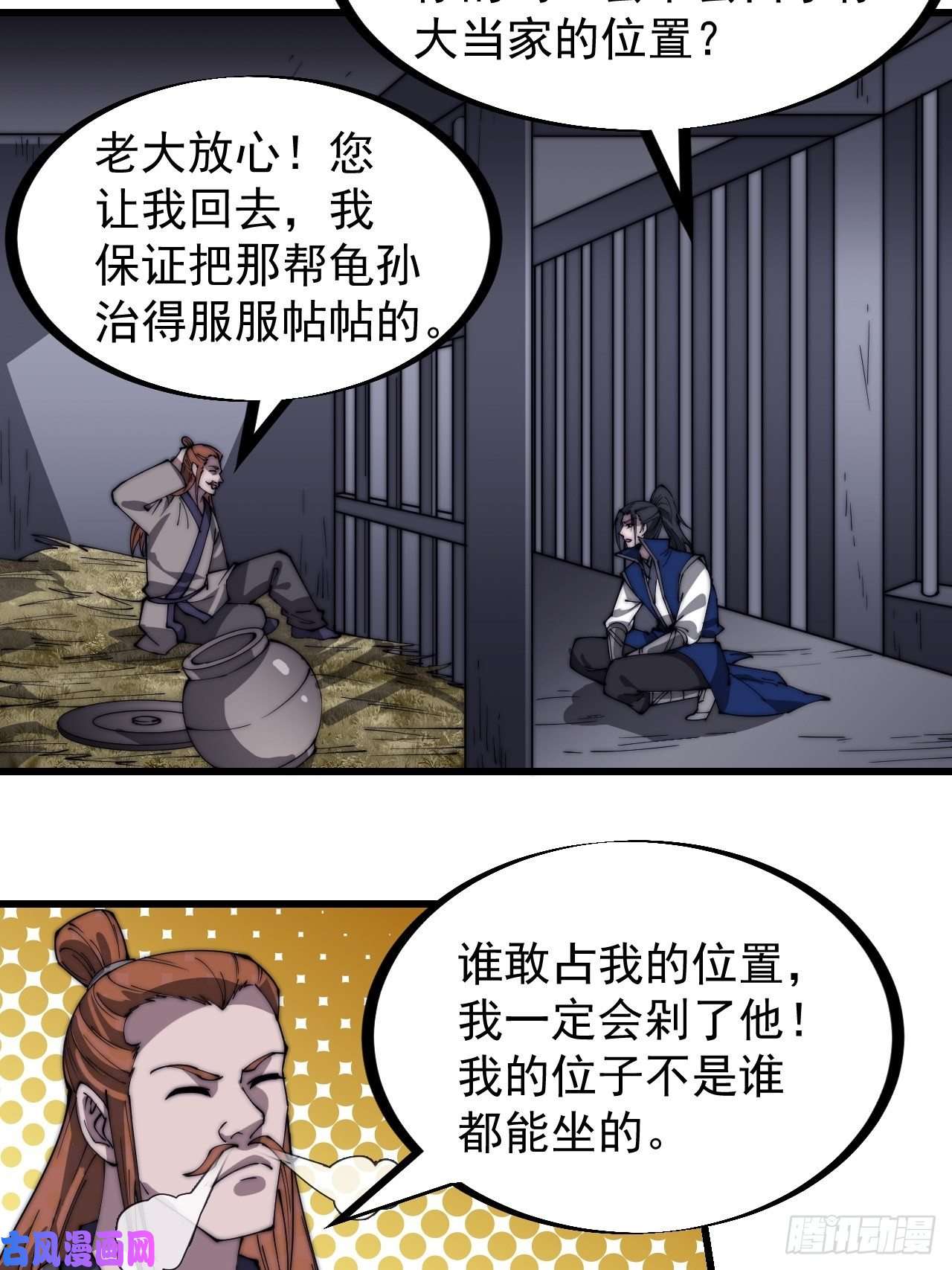 开局一座山第二百九十七话：我是你的人了