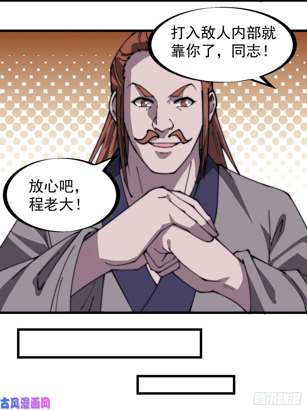 开局一座山第二百九十七话：我是你的人了