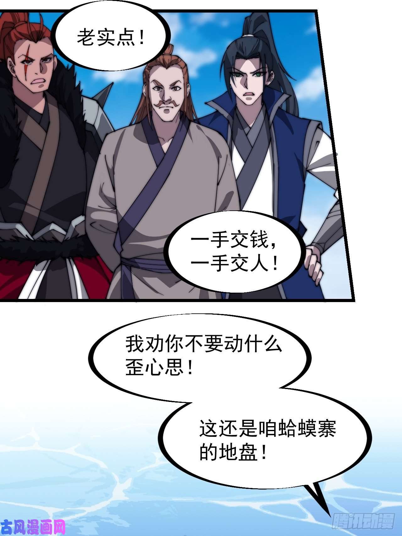 开局一座山第二百九十七话：我是你的人了