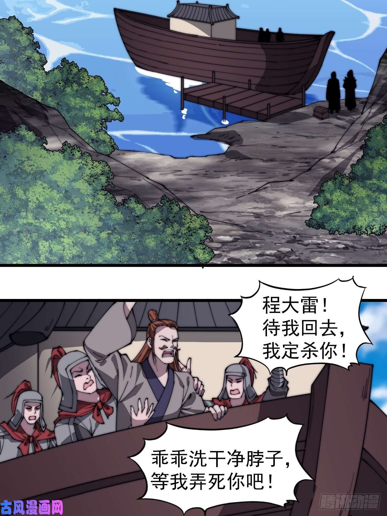 开局一座山第二百九十七话：我是你的人了
