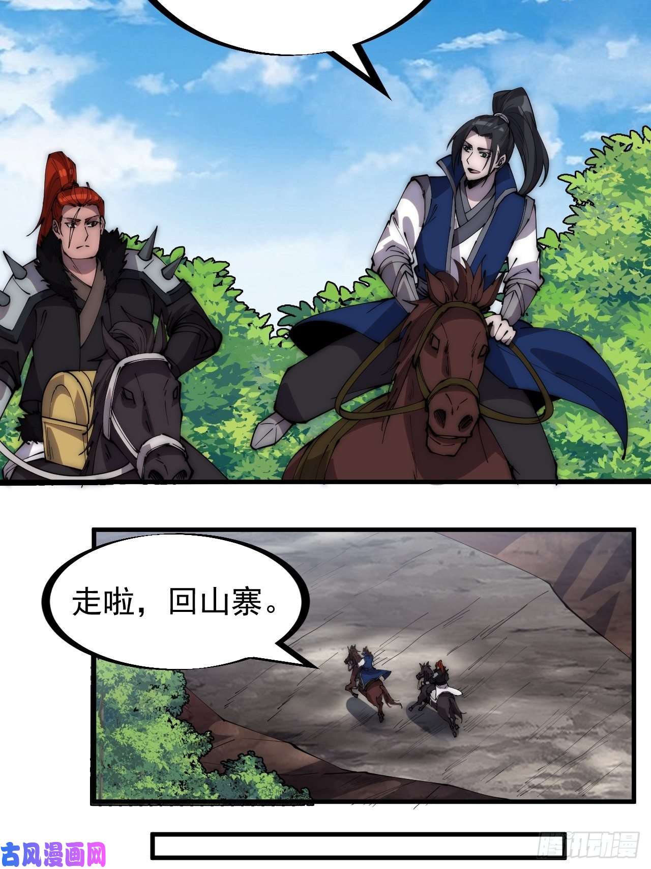 开局一座山第二百九十七话：我是你的人了