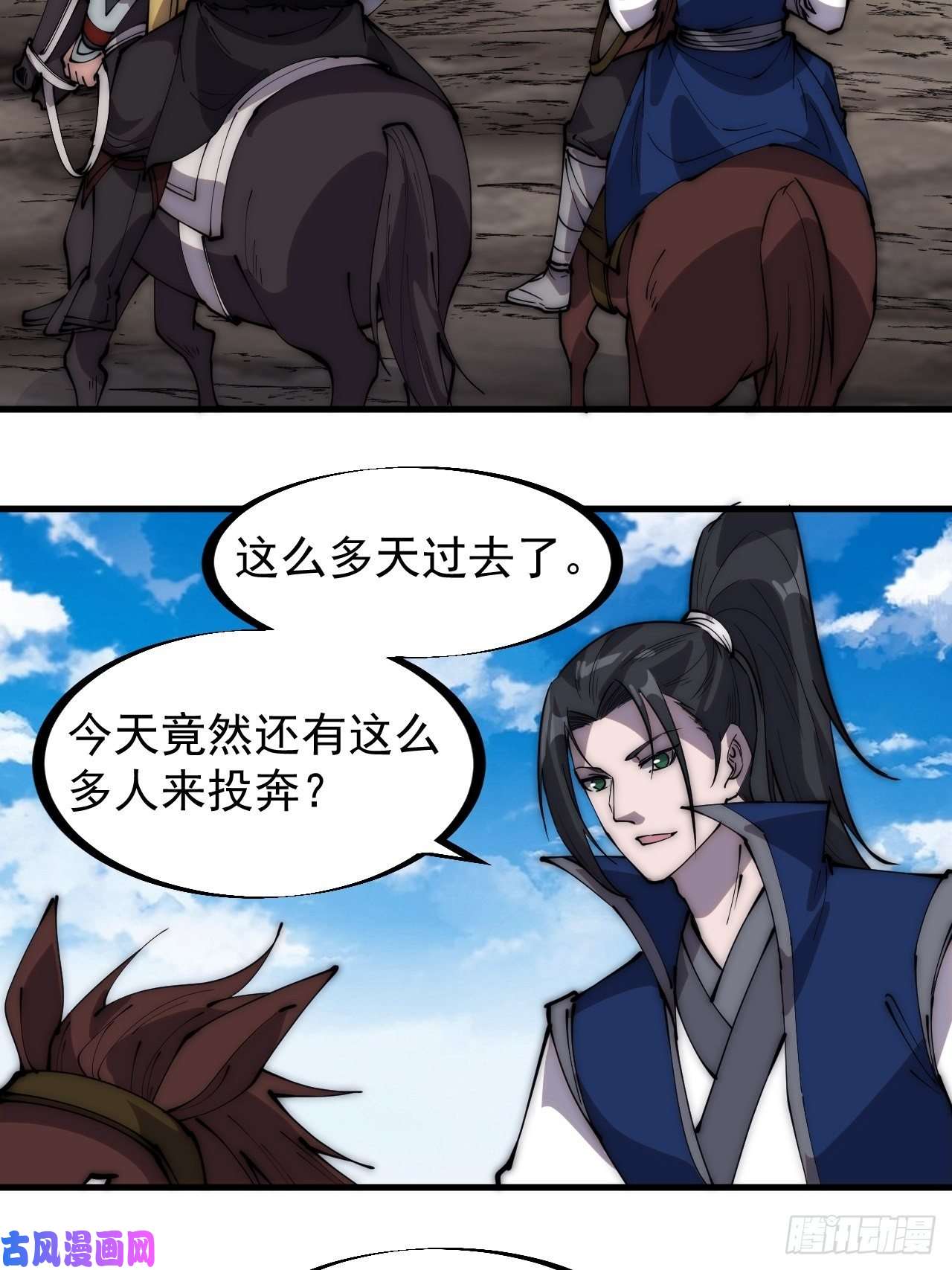 开局一座山第二百九十七话：我是你的人了