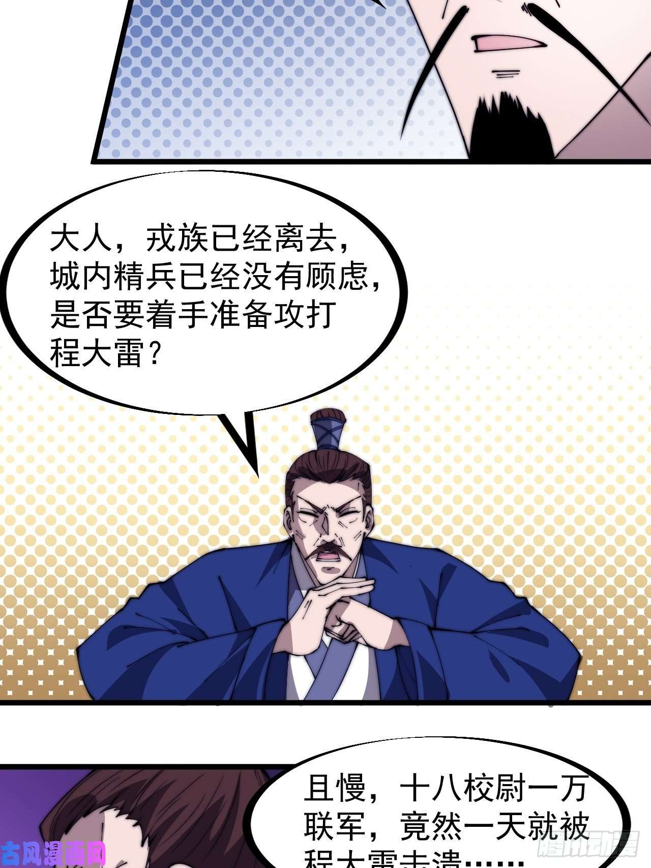 开局一座山第二百九十七话：我是你的人了