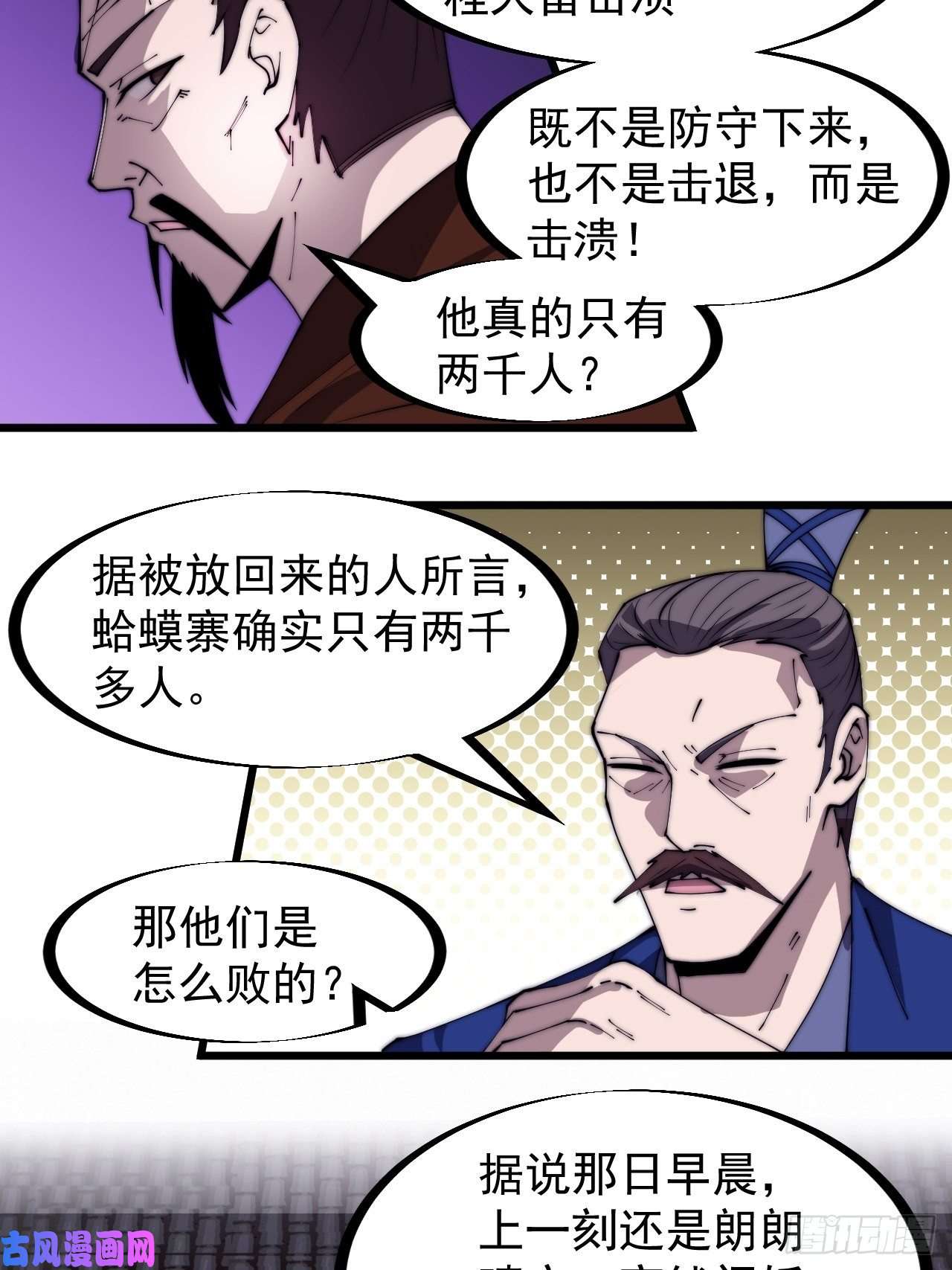 开局一座山第二百九十七话：我是你的人了