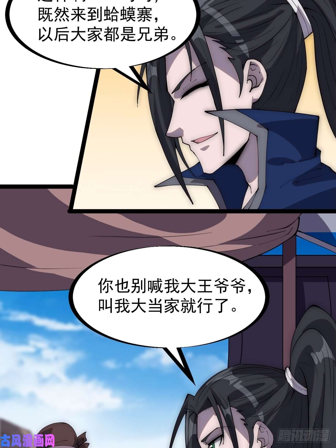 开局一座山第二百九十八话：卧底奸细