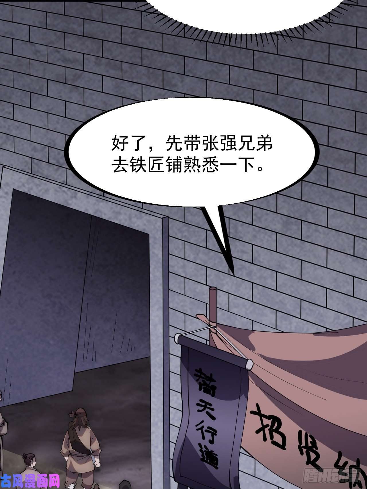 开局一座山第二百九十八话：卧底奸细