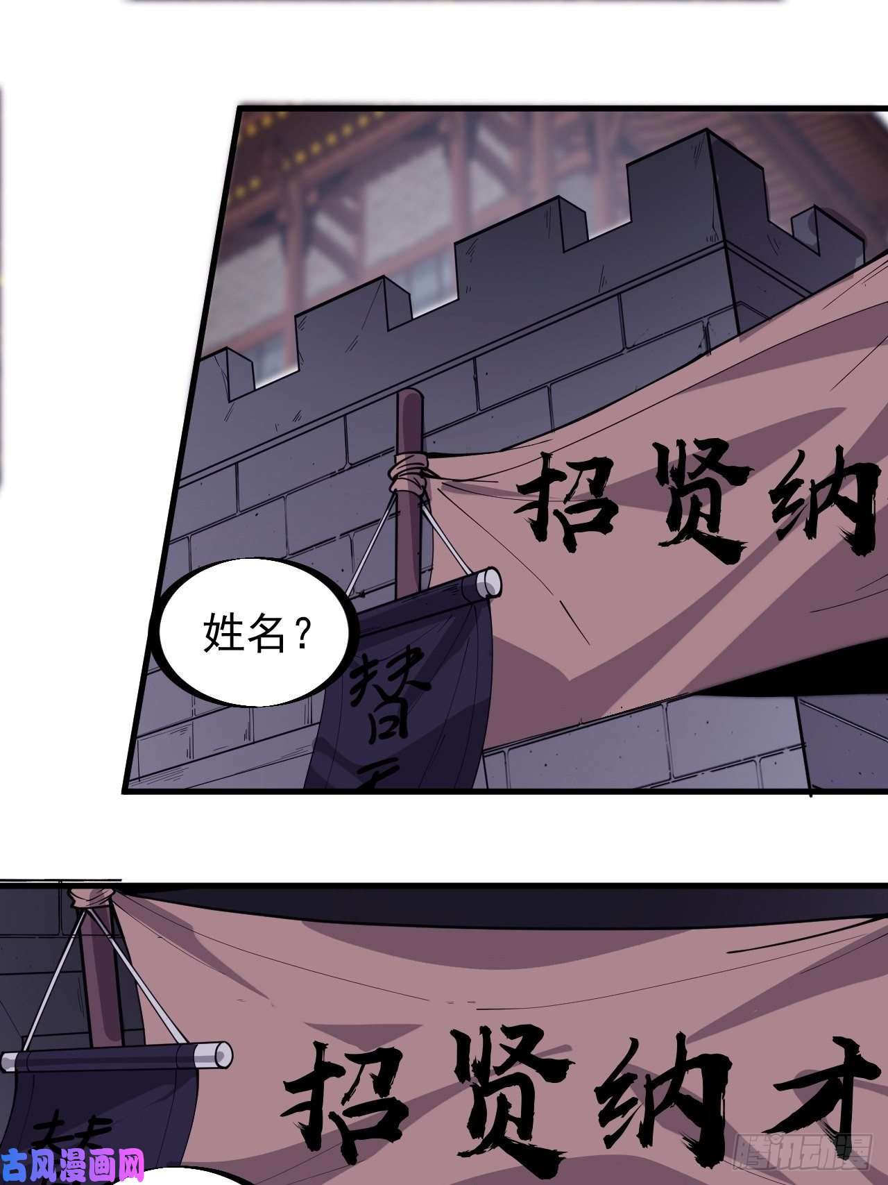 开局一座山第二百九十八话：卧底奸细