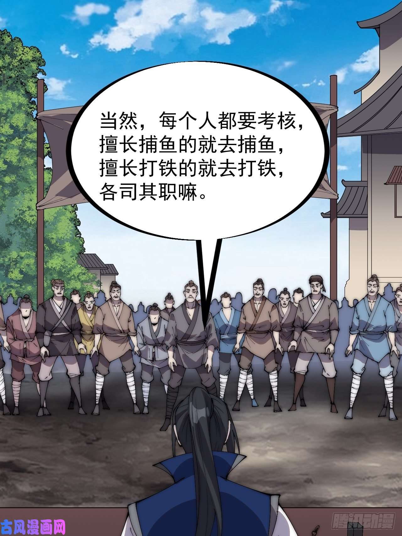 开局一座山第二百九十八话：卧底奸细