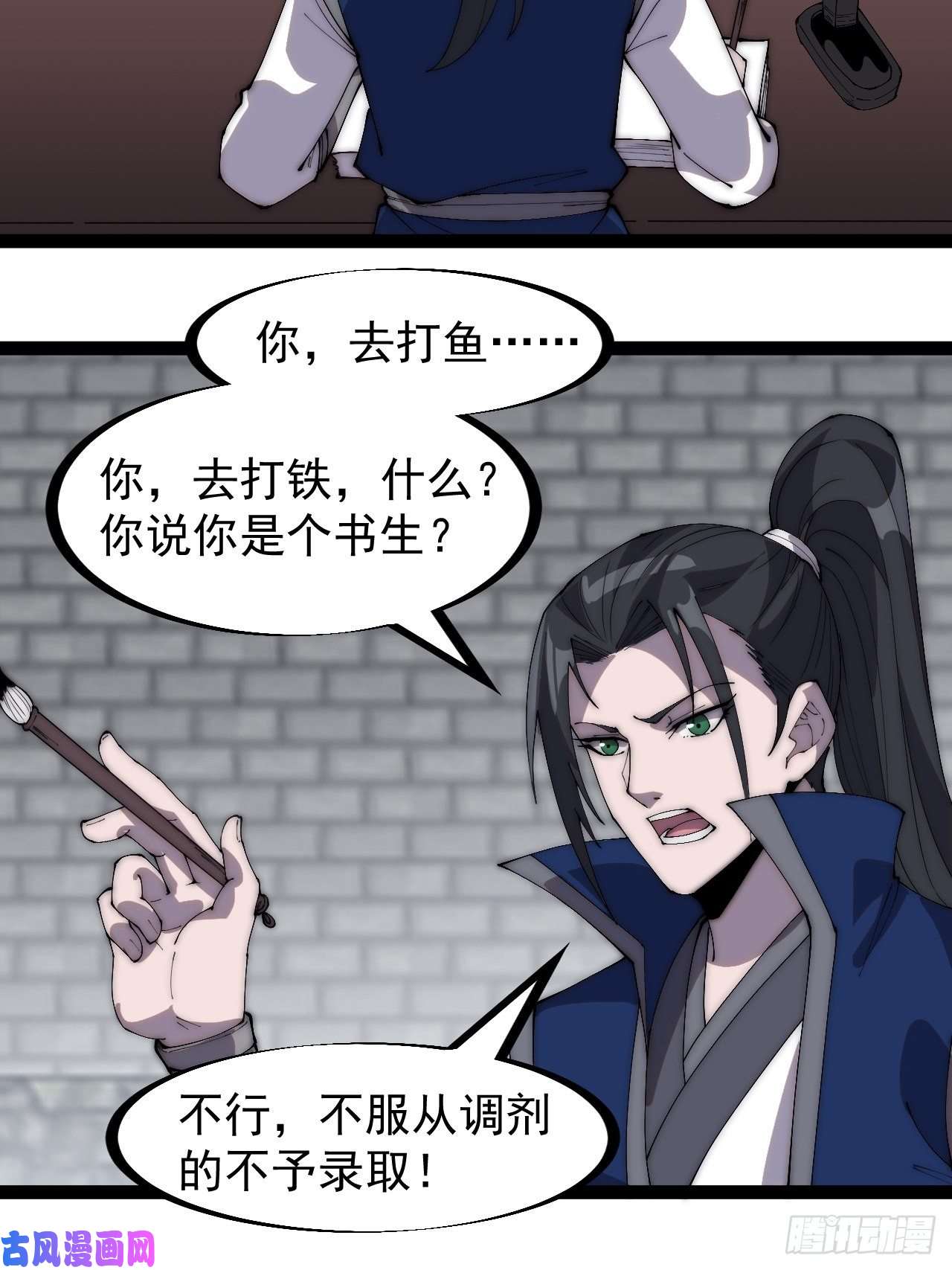 开局一座山第二百九十八话：卧底奸细