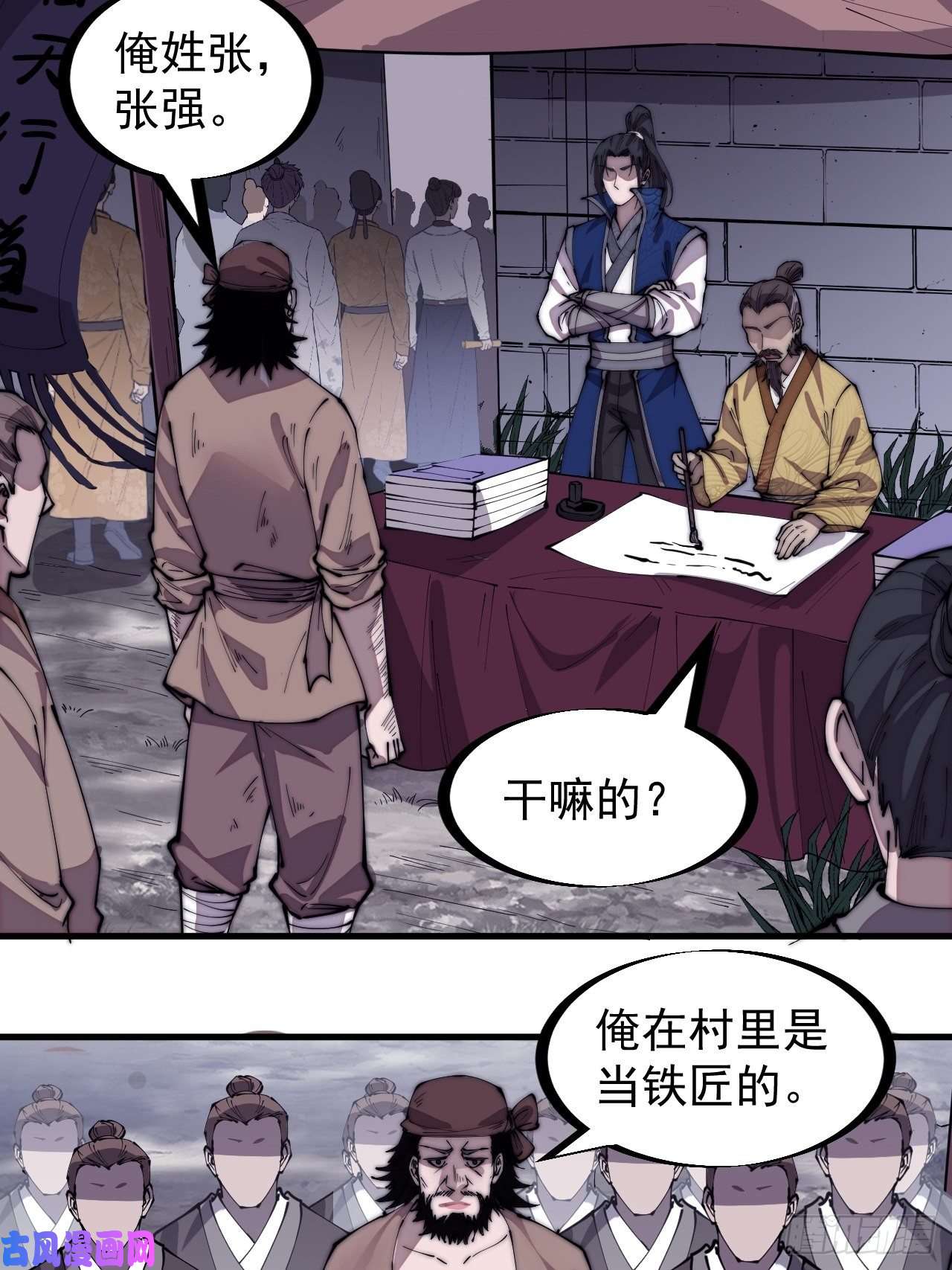 开局一座山第二百九十八话：卧底奸细