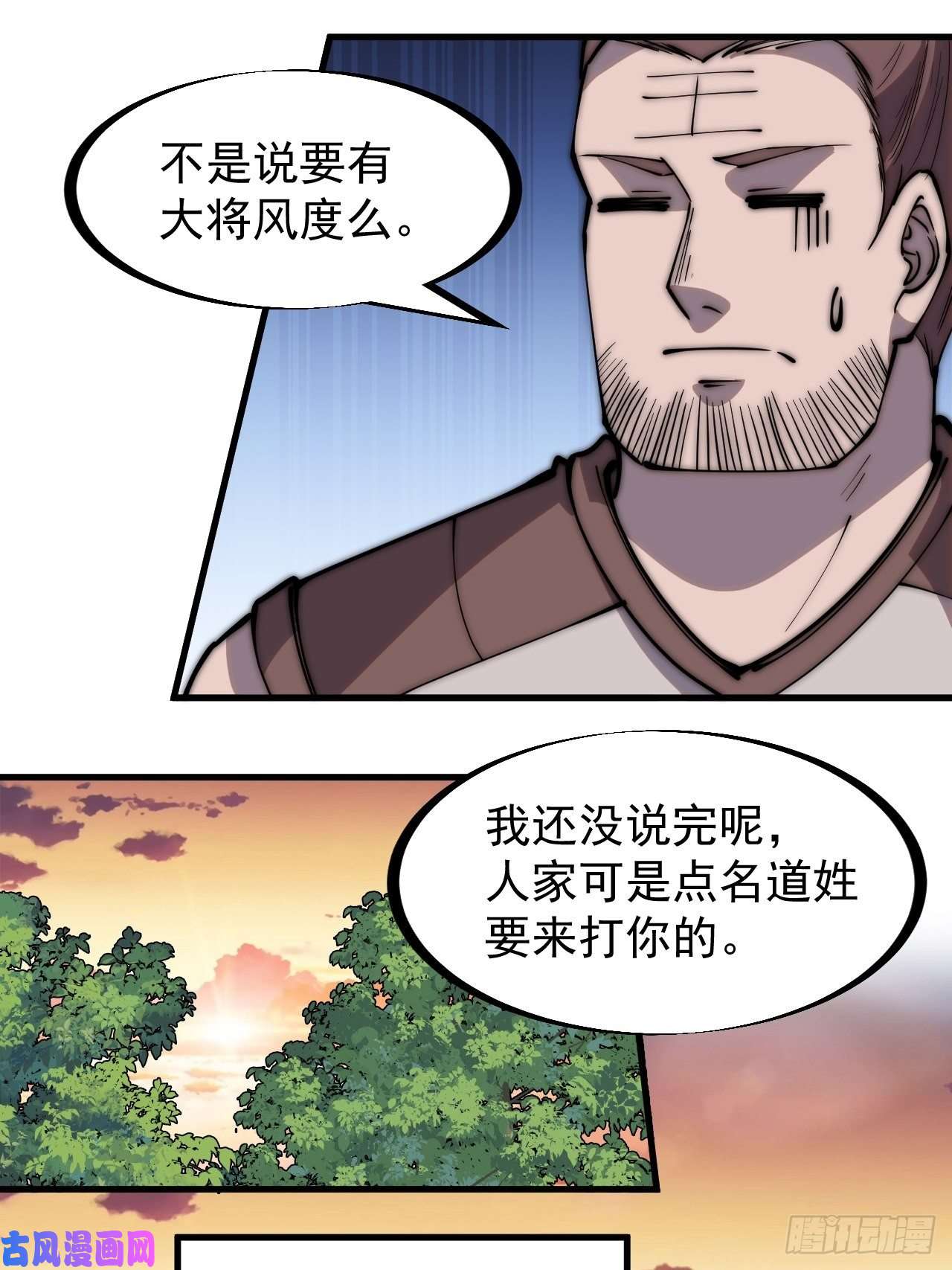 开局一座山第二百九十八话：卧底奸细