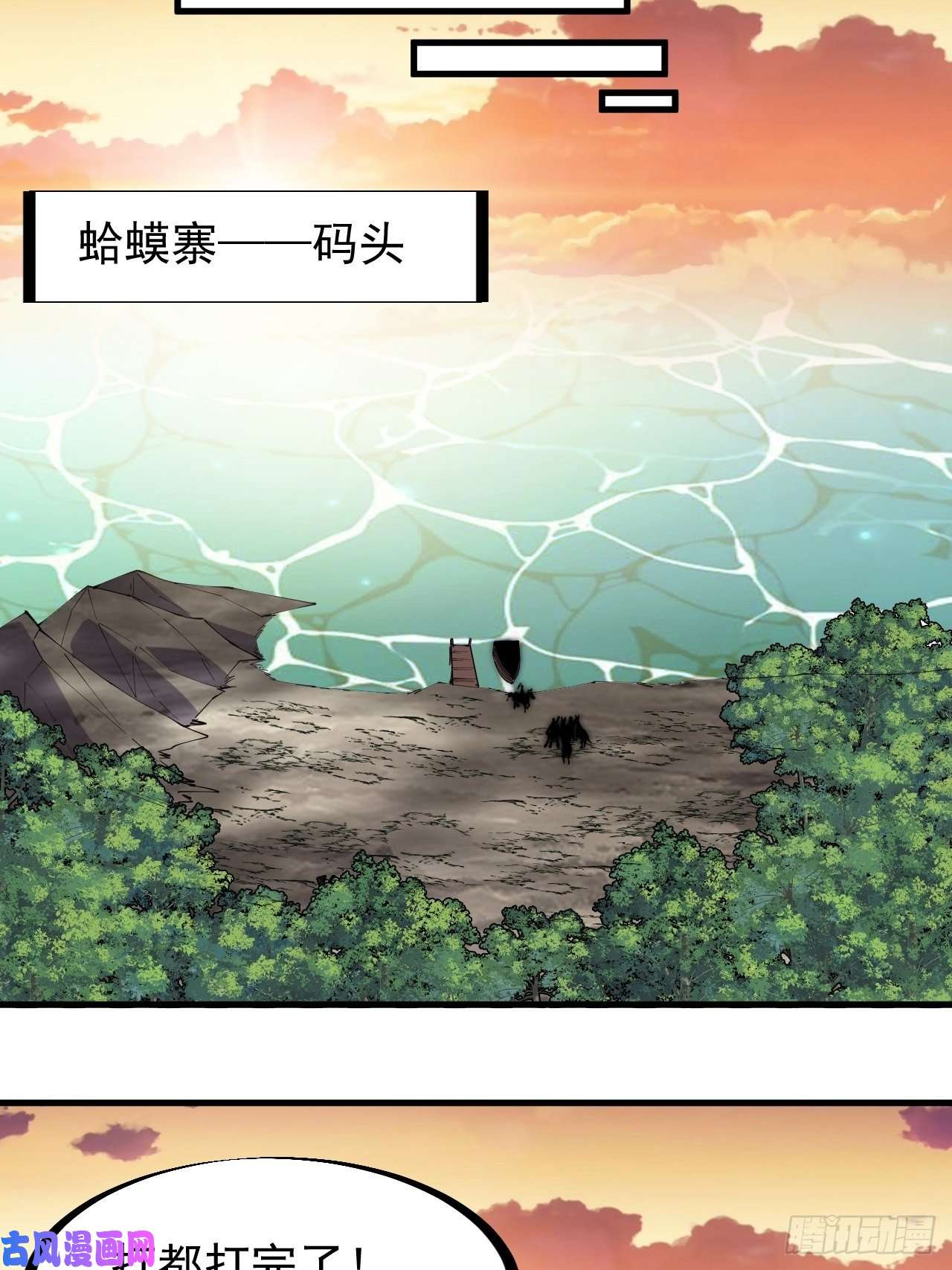 开局一座山第二百九十八话：卧底奸细
