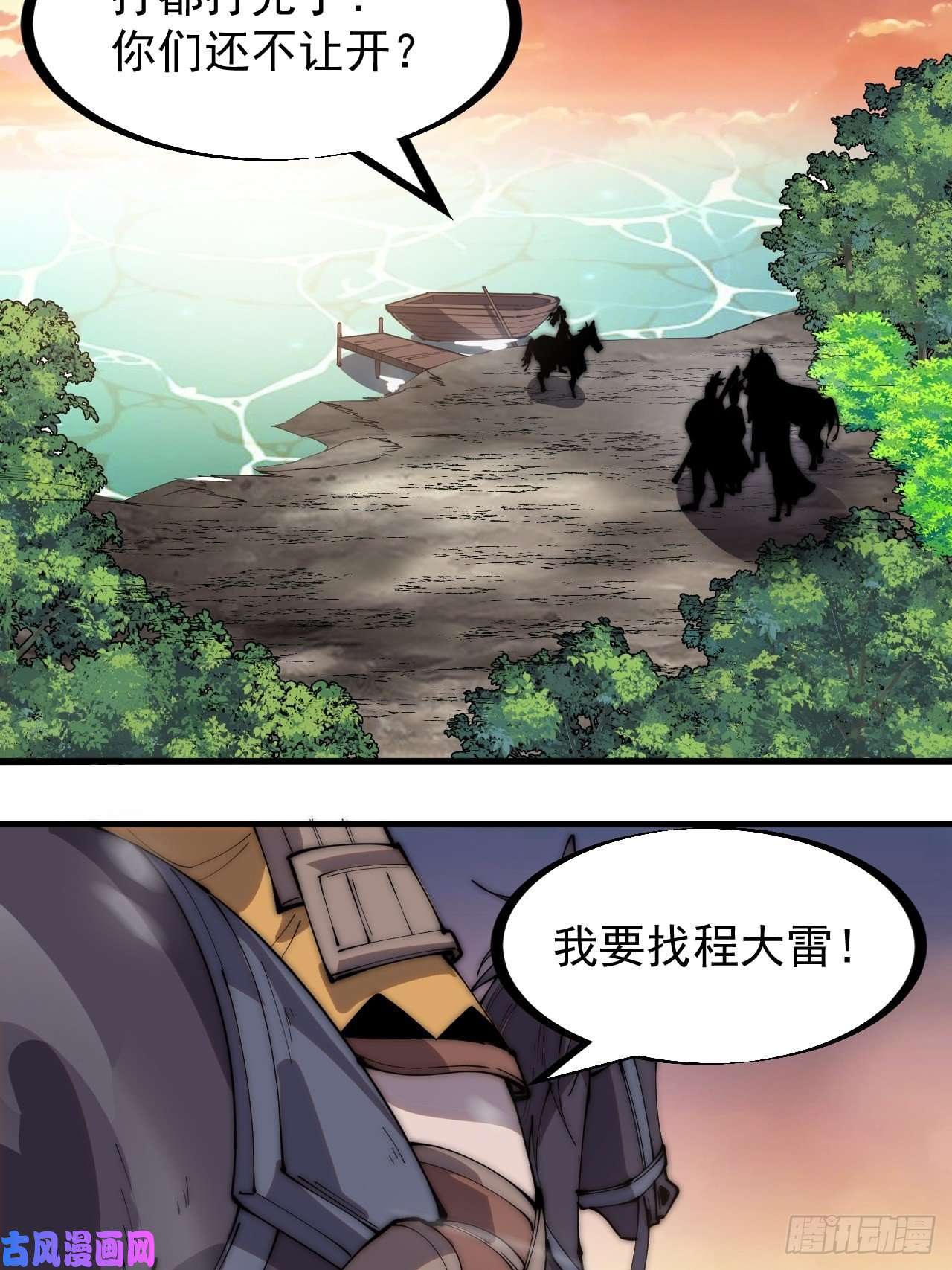 开局一座山第二百九十八话：卧底奸细