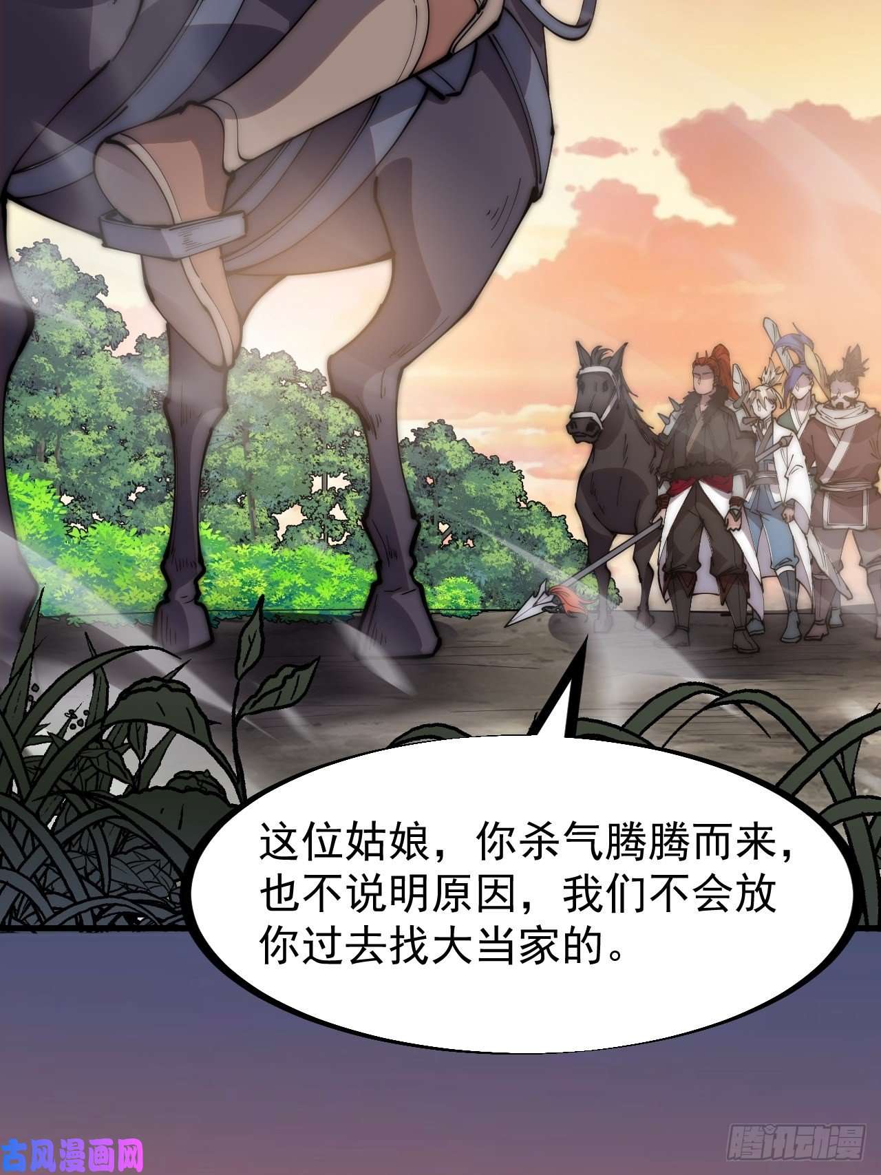开局一座山第二百九十八话：卧底奸细