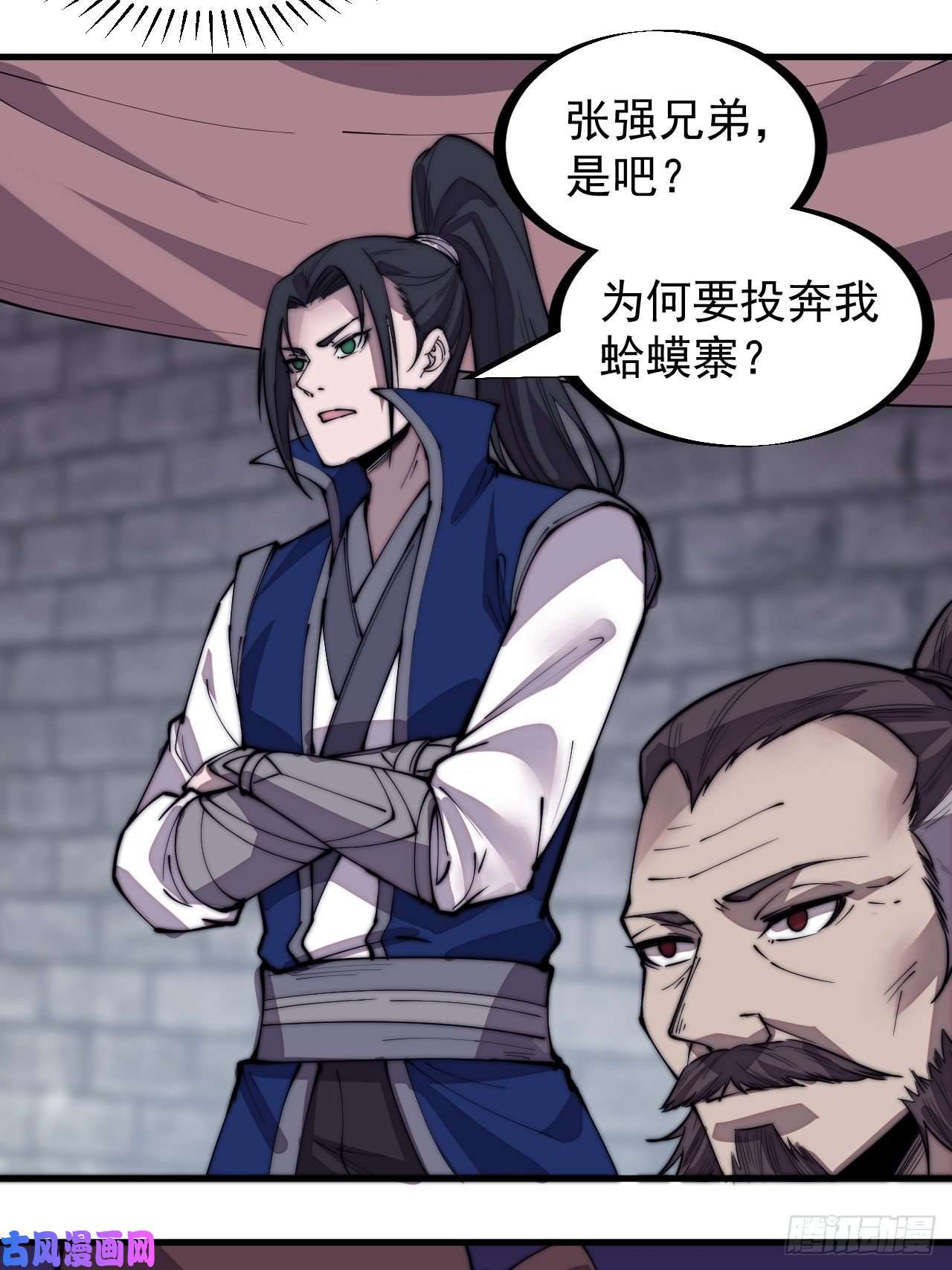开局一座山第二百九十八话：卧底奸细
