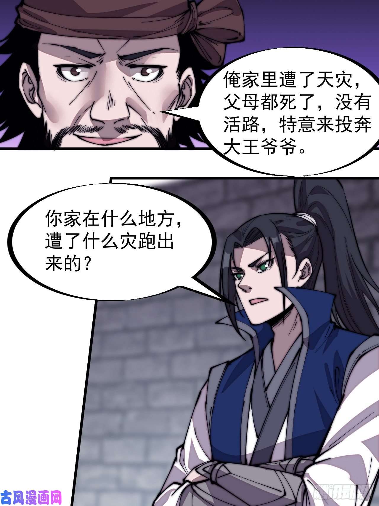开局一座山第二百九十八话：卧底奸细