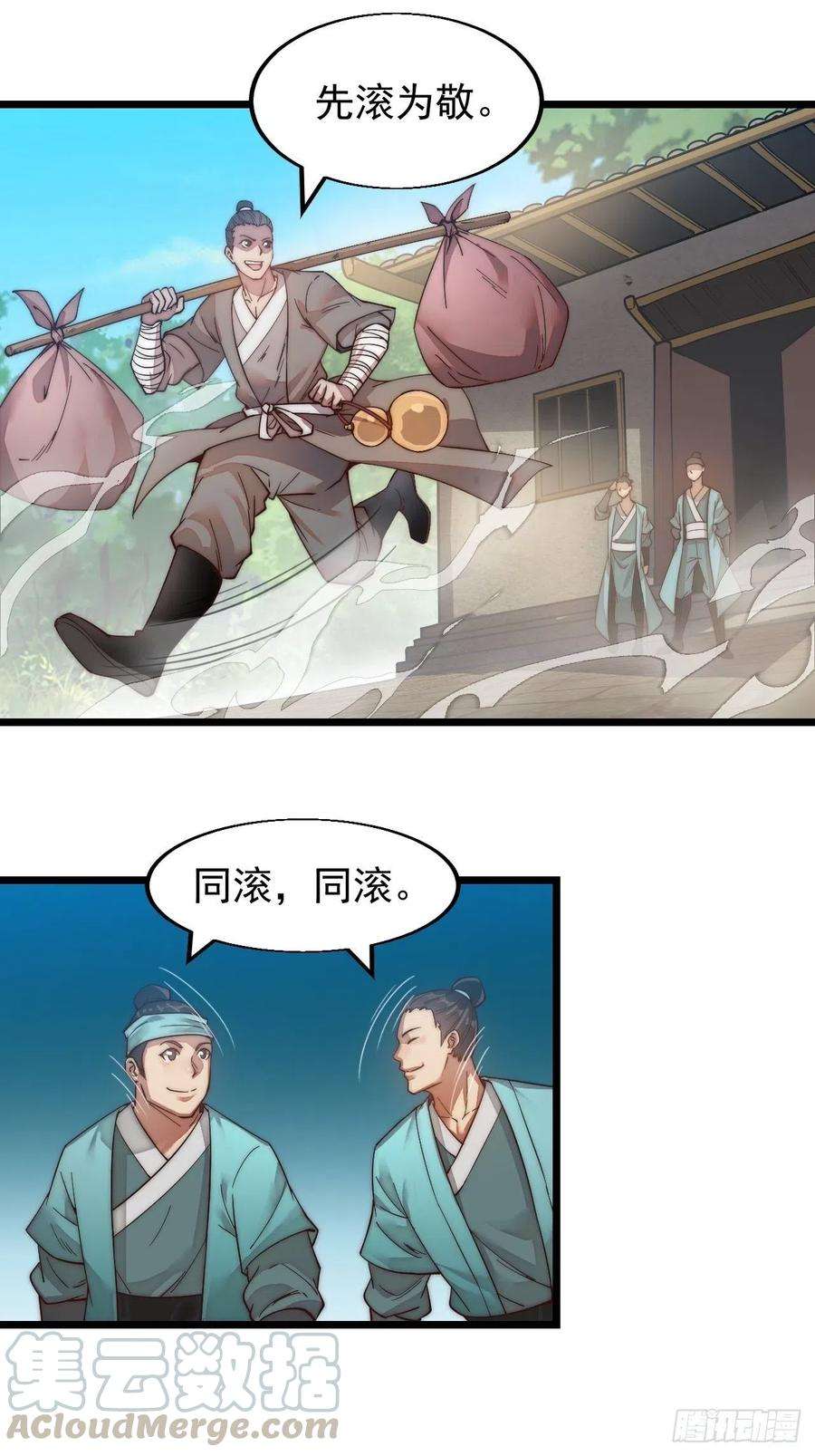 开局一座山一话：叫我大当家！