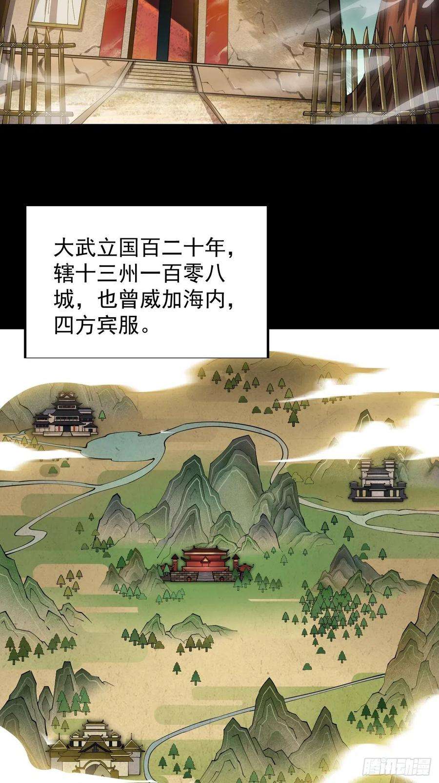 开局一座山一话：叫我大当家！