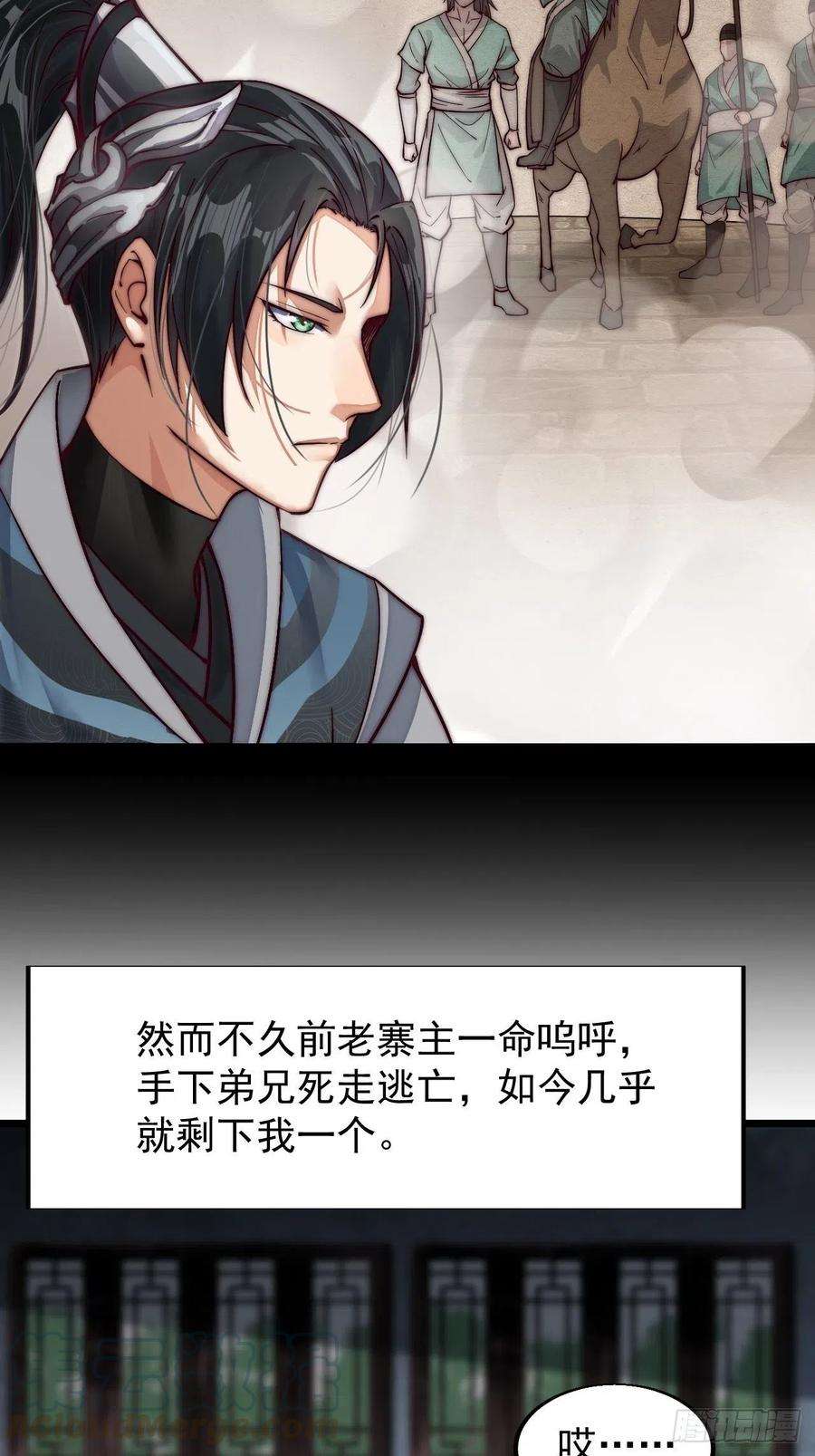 开局一座山一话：叫我大当家！