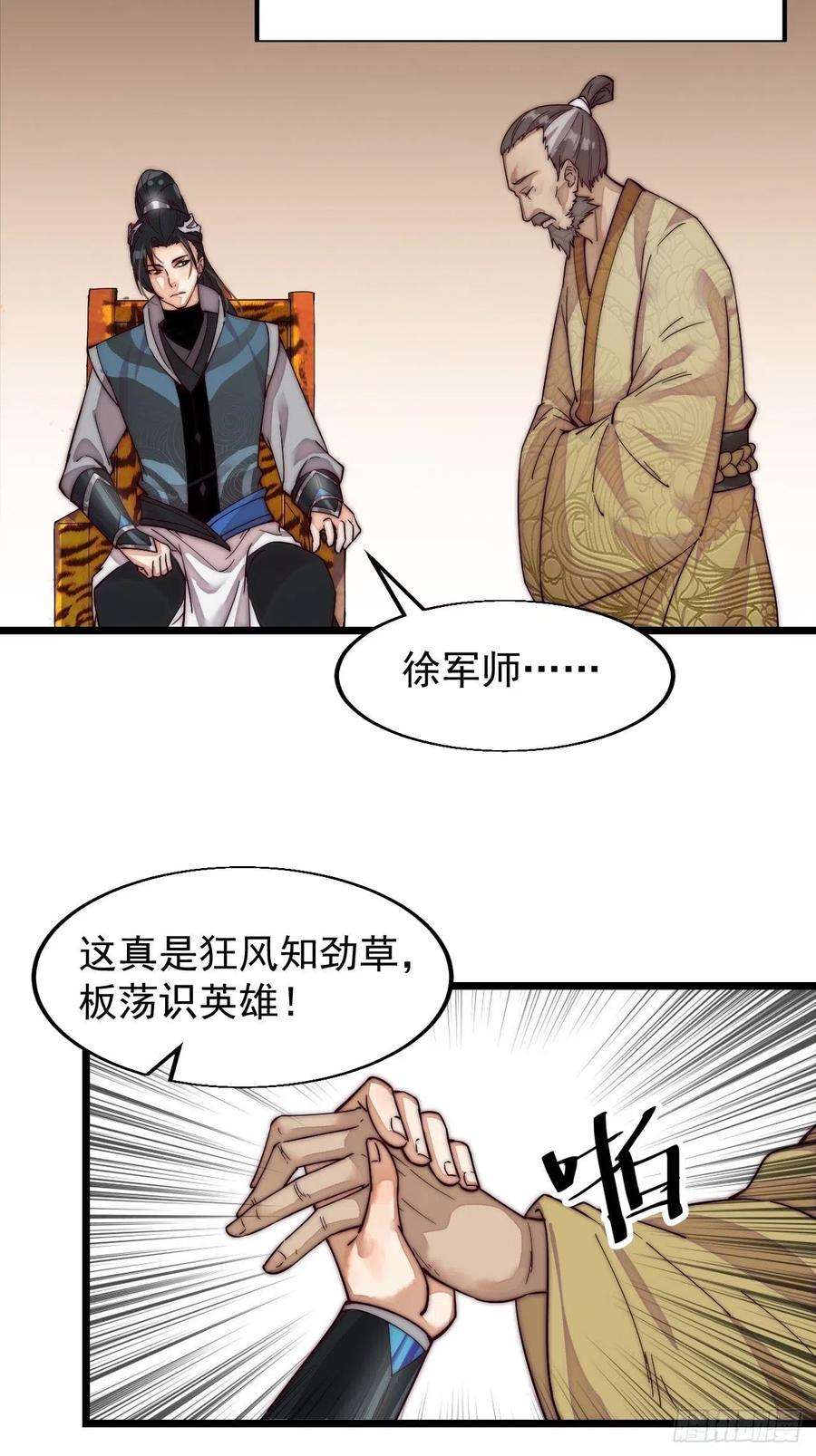 开局一座山一话：叫我大当家！