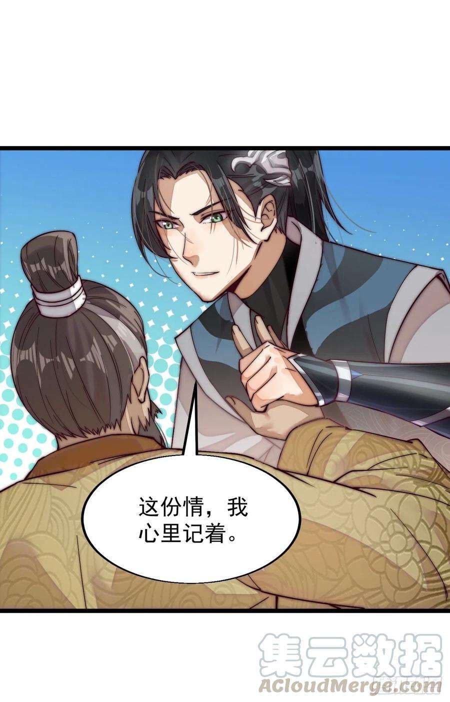 开局一座山一话：叫我大当家！