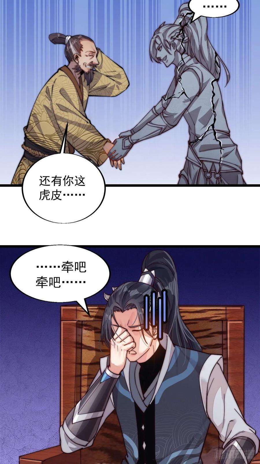 开局一座山一话：叫我大当家！