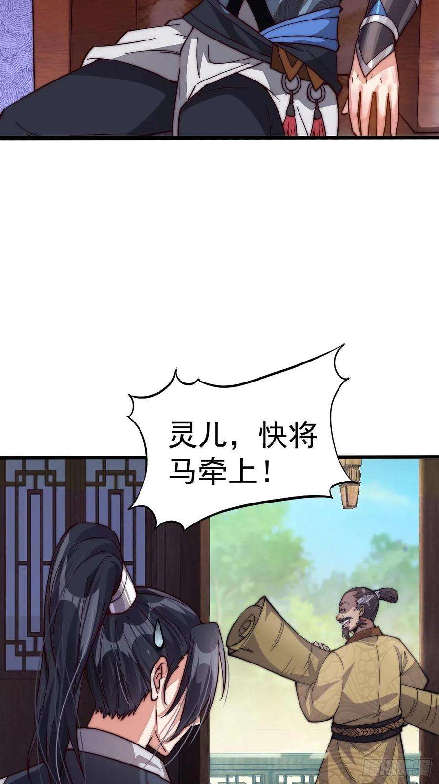 开局一座山一话：叫我大当家！