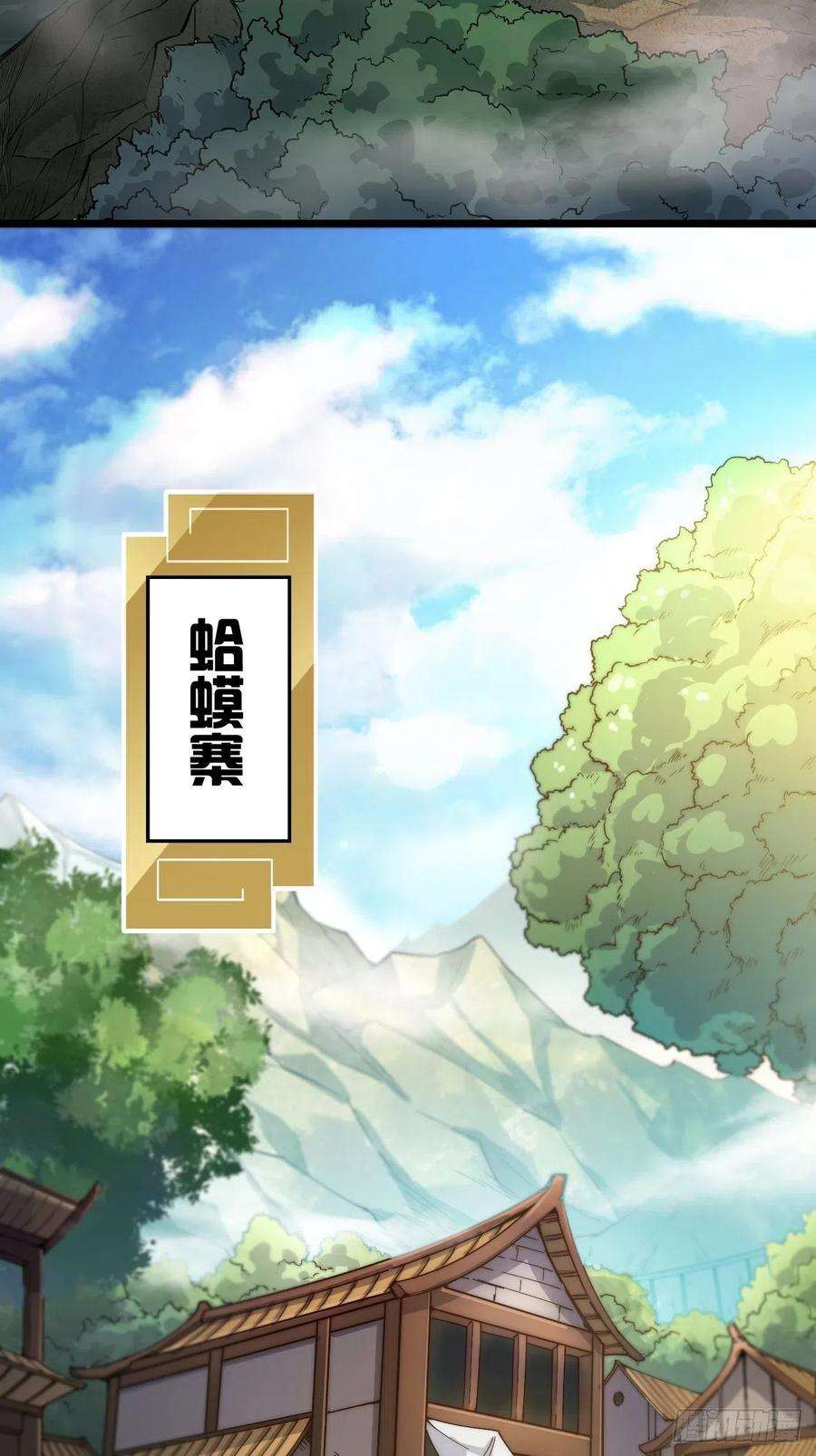 开局一座山一话：叫我大当家！