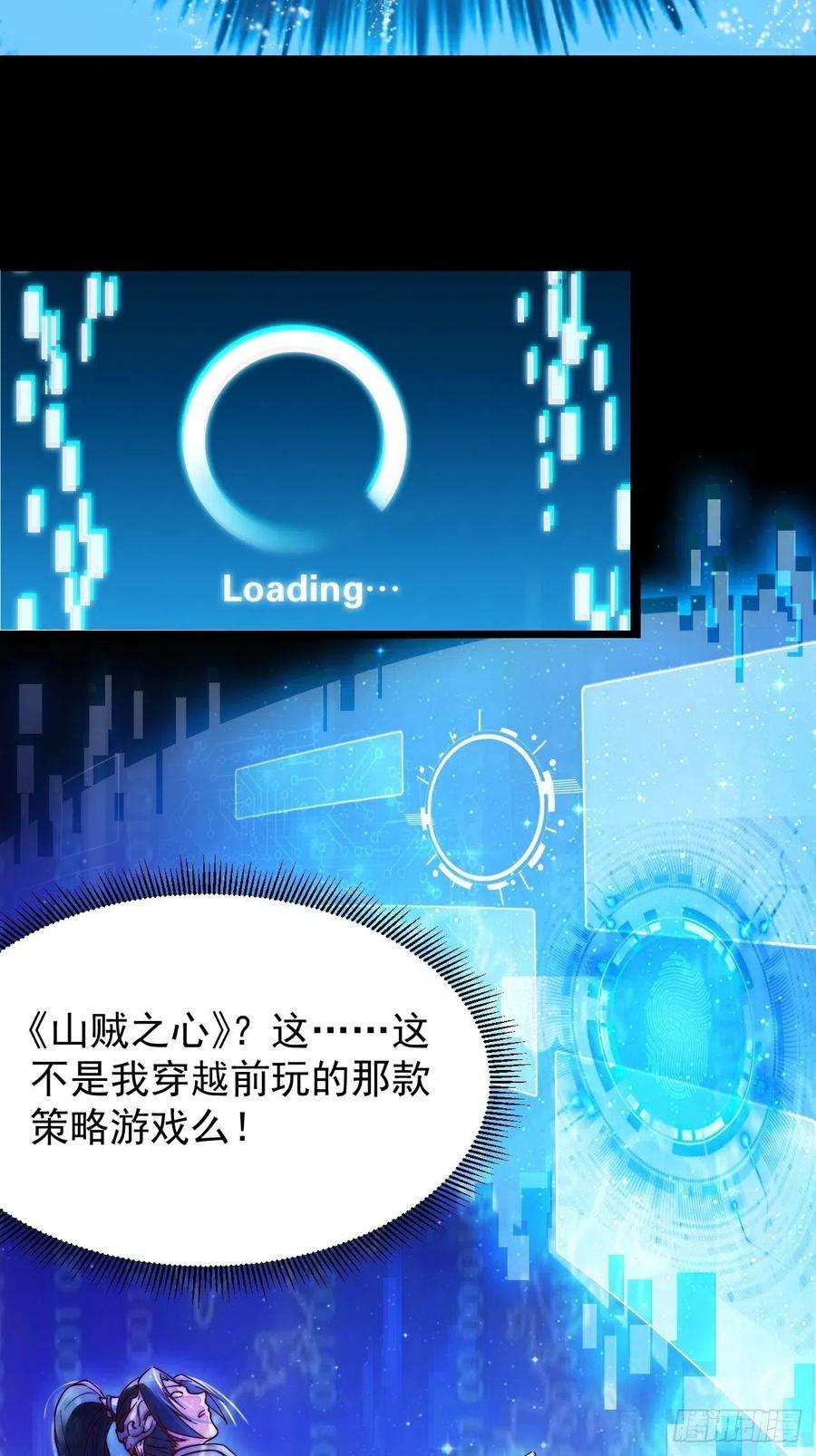 开局一座山一话：叫我大当家！