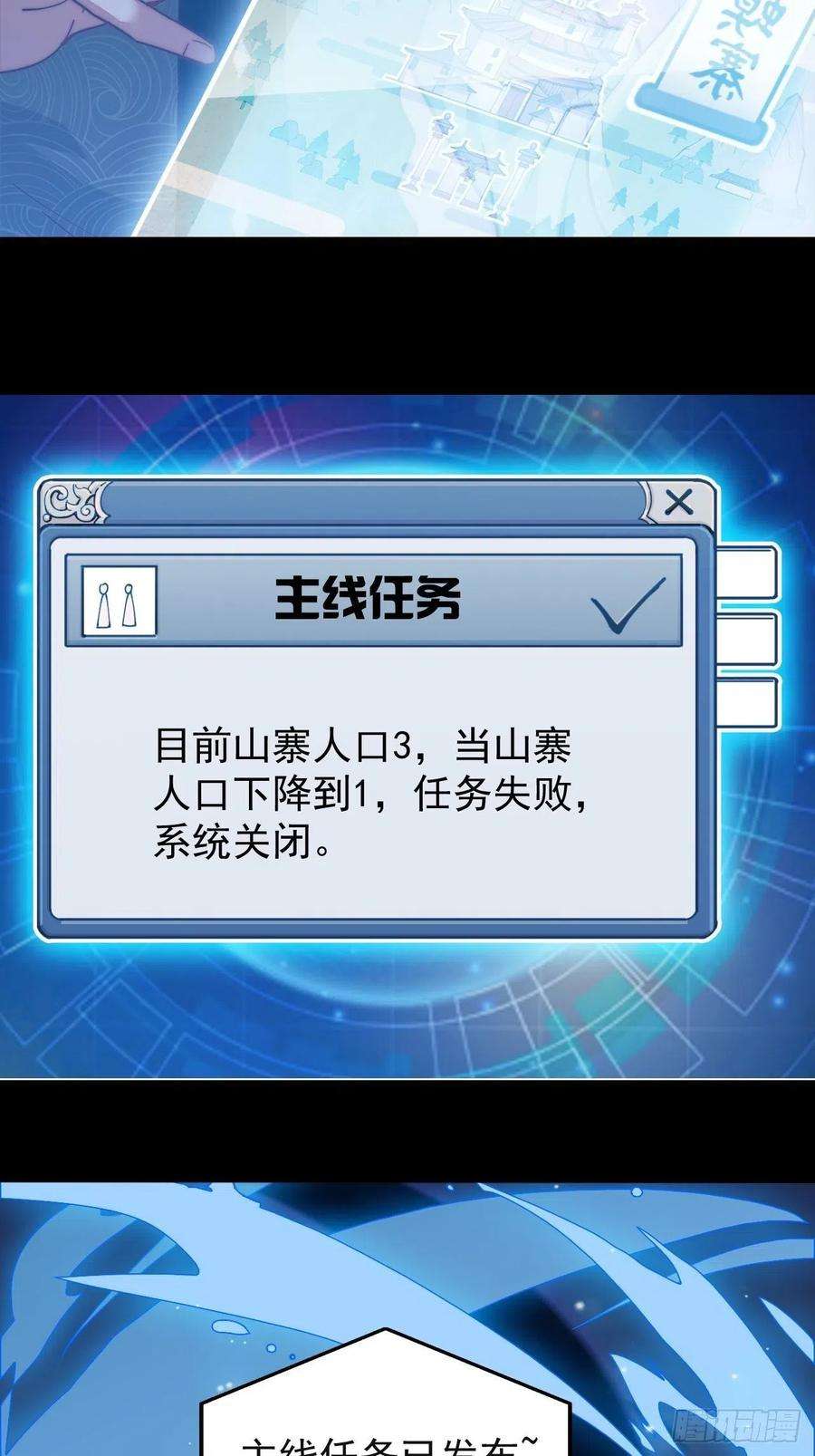 开局一座山一话：叫我大当家！