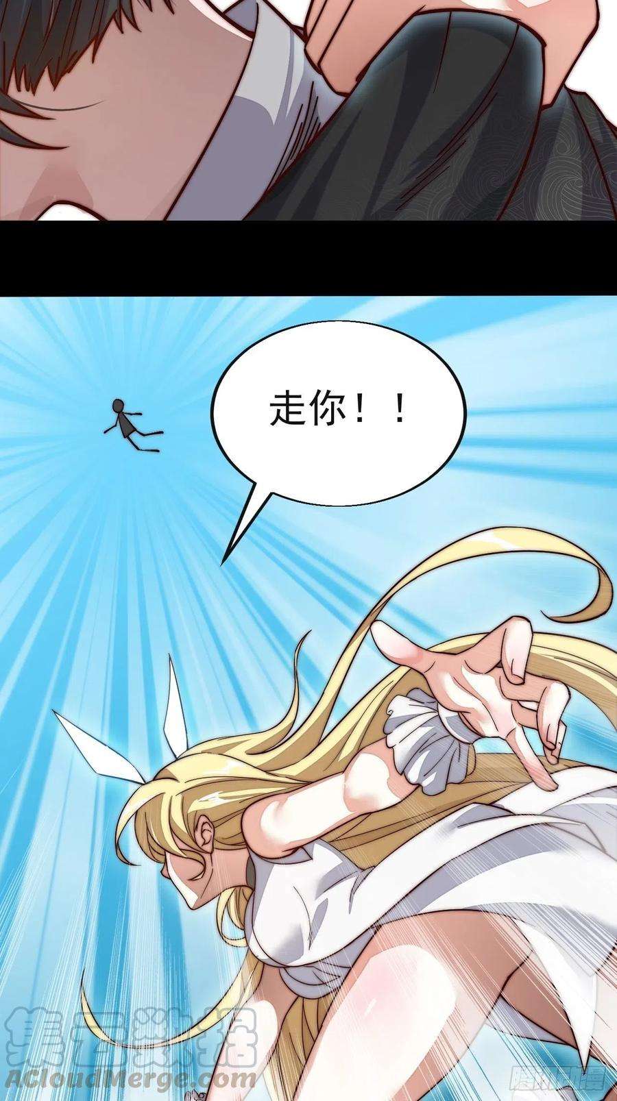 开局一座山一话：叫我大当家！