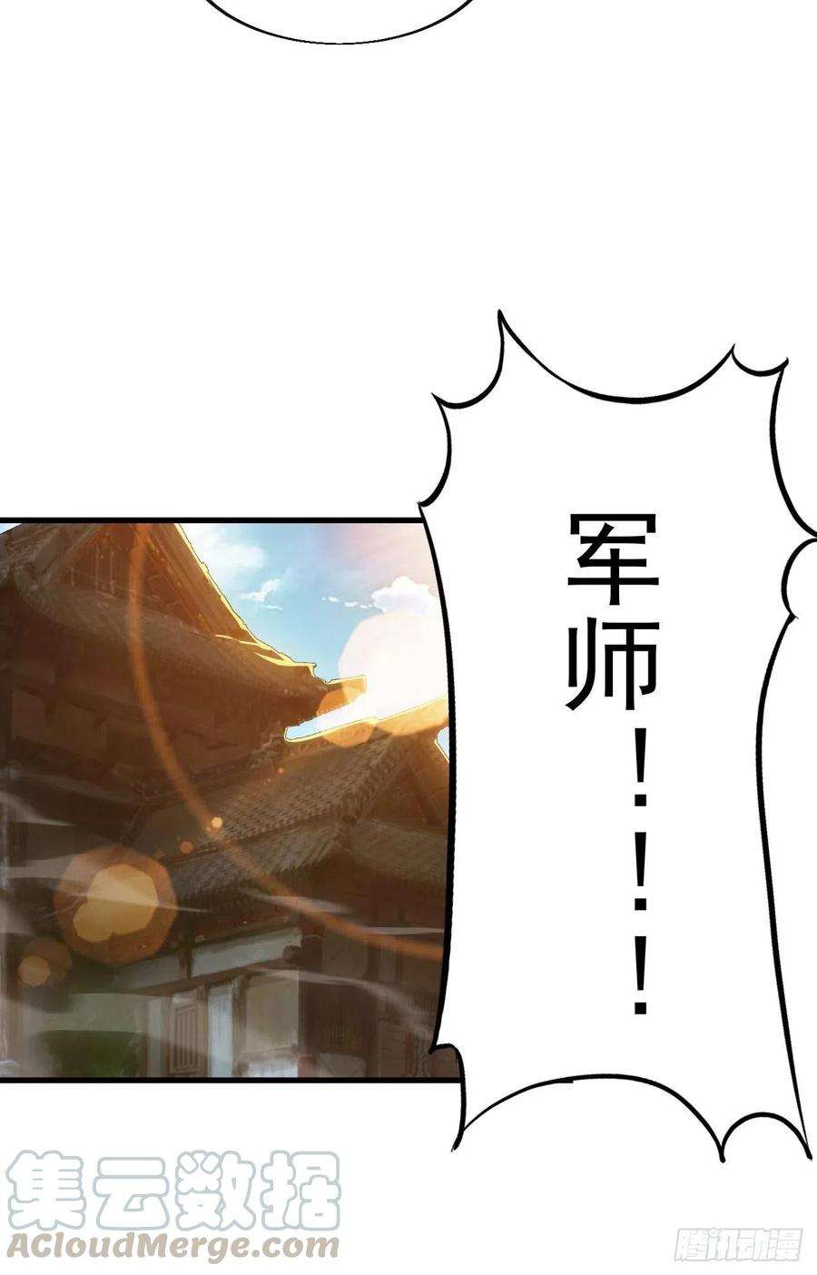 开局一座山一话：叫我大当家！