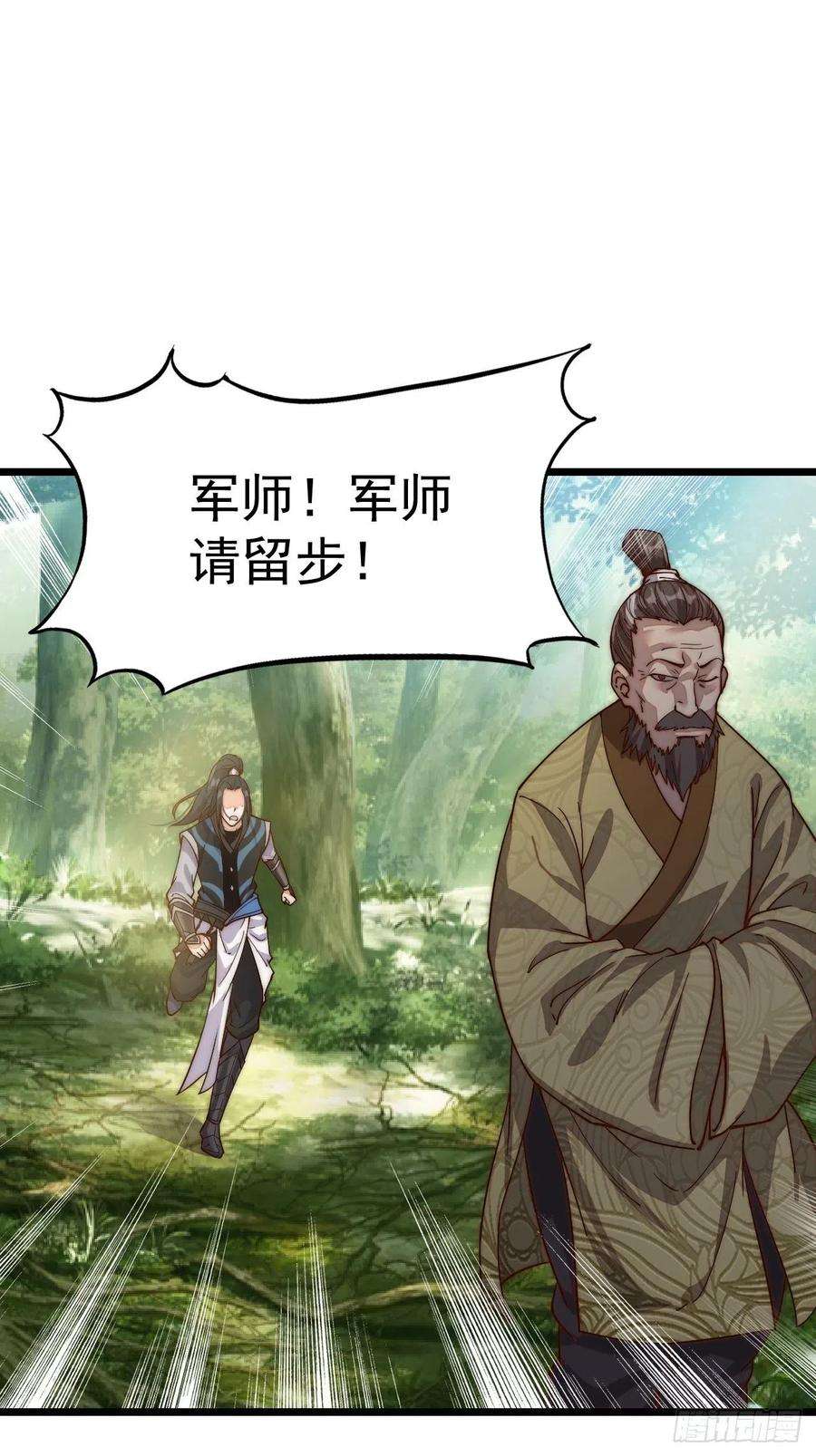 开局一座山一话：叫我大当家！
