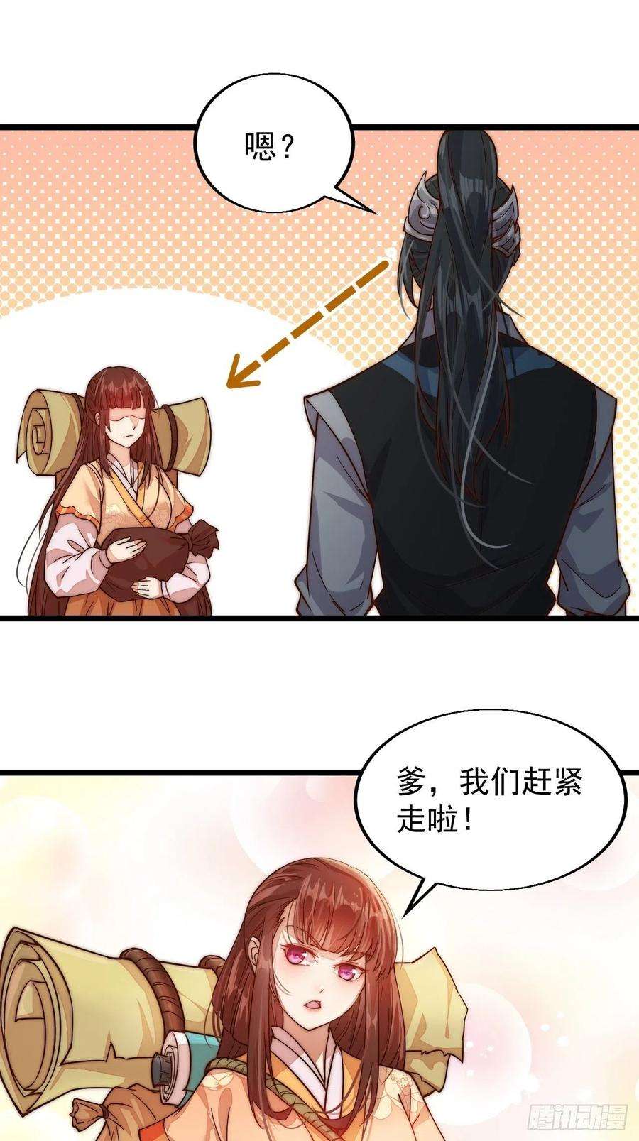 开局一座山一话：叫我大当家！