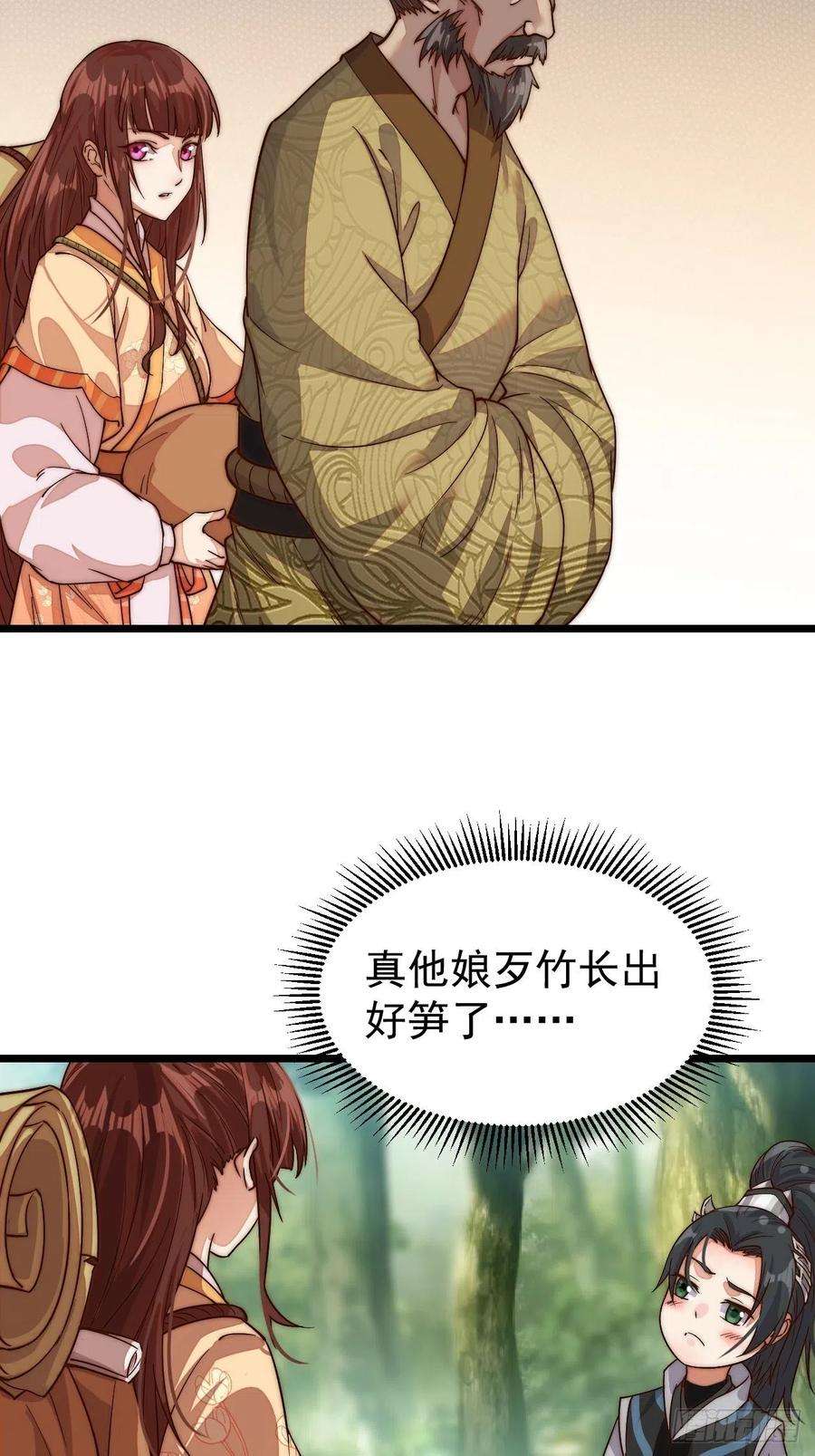 开局一座山一话：叫我大当家！