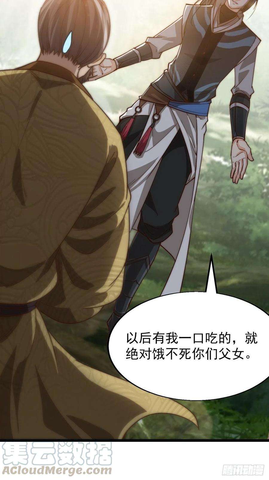 开局一座山一话：叫我大当家！