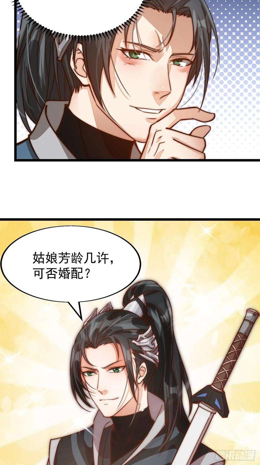 开局一座山一话：叫我大当家！