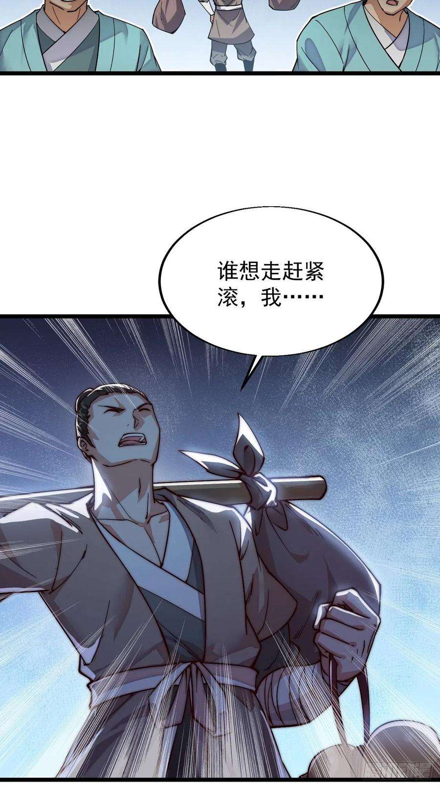 开局一座山一话：叫我大当家！
