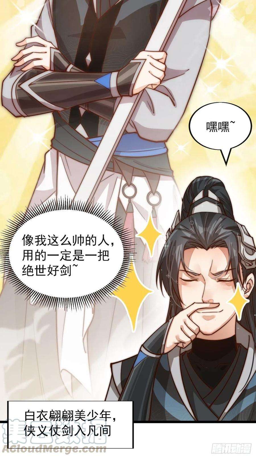 开局一座山一话：叫我大当家！