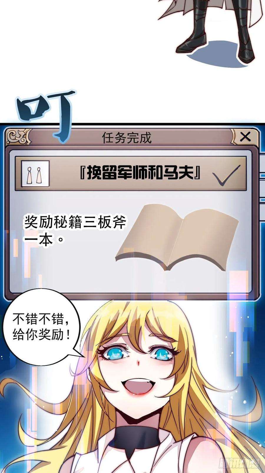 开局一座山一话：叫我大当家！