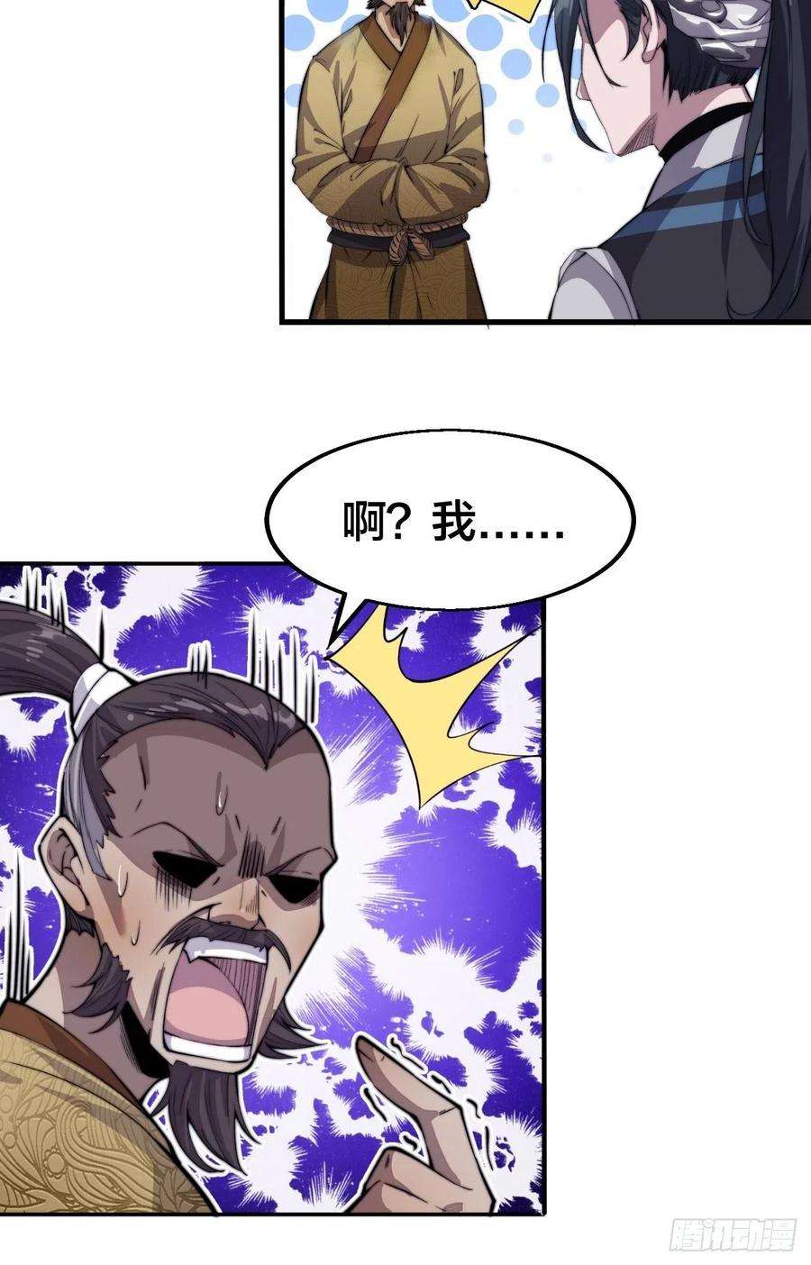 开局一座山一话：叫我大当家！