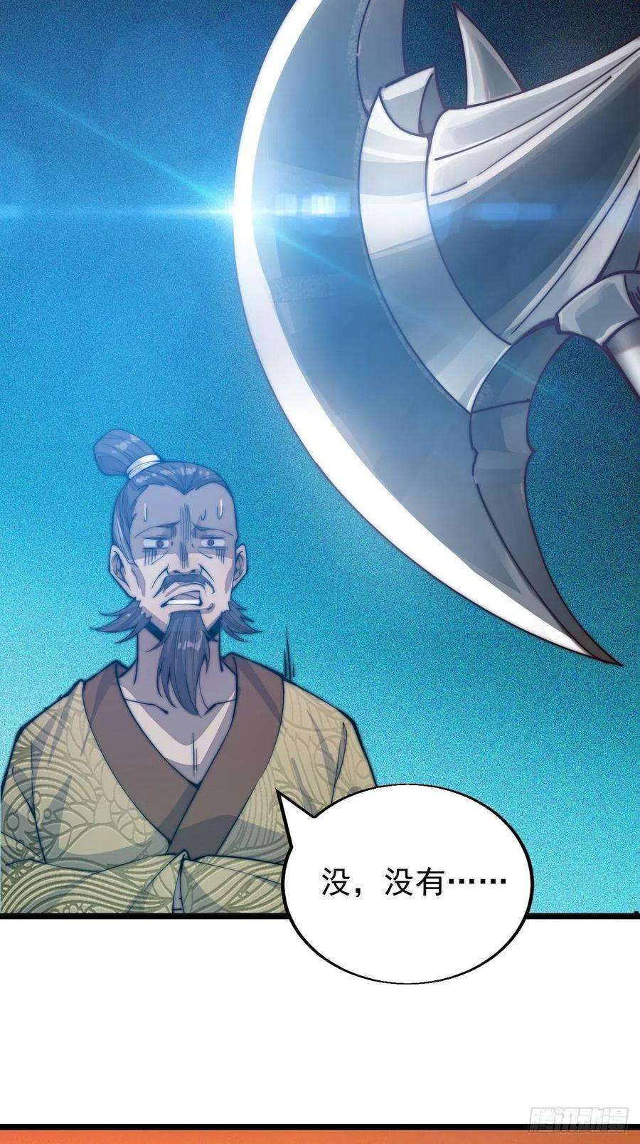 开局一座山一话：叫我大当家！