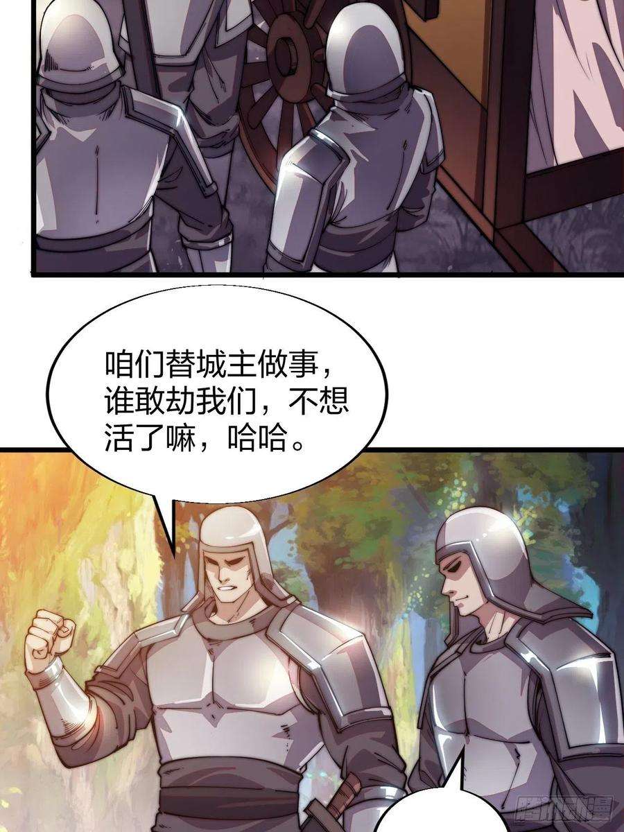 开局一座山二话：抢夺压寨夫人