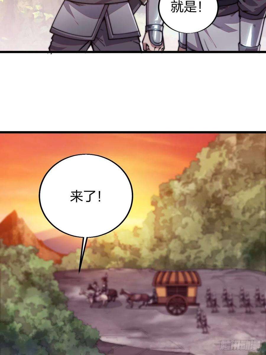 开局一座山二话：抢夺压寨夫人