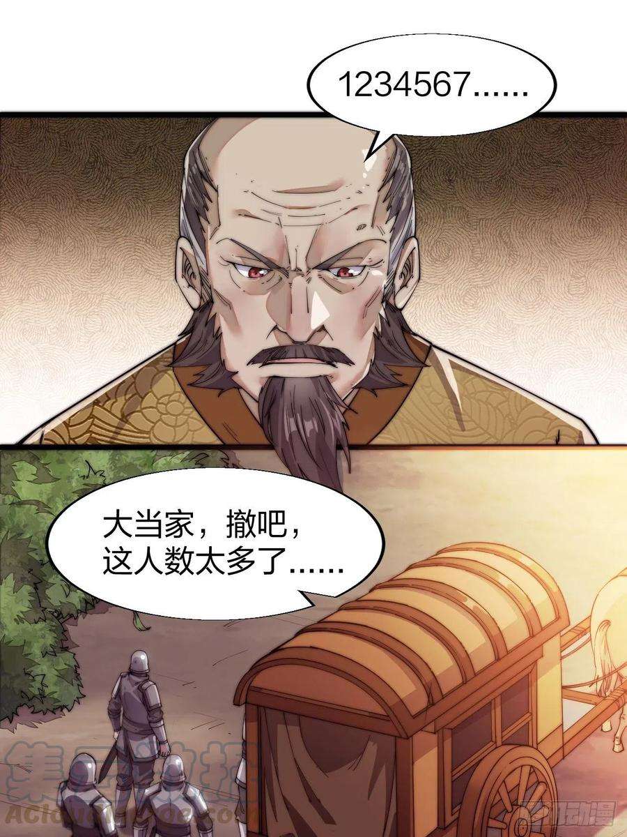 开局一座山二话：抢夺压寨夫人