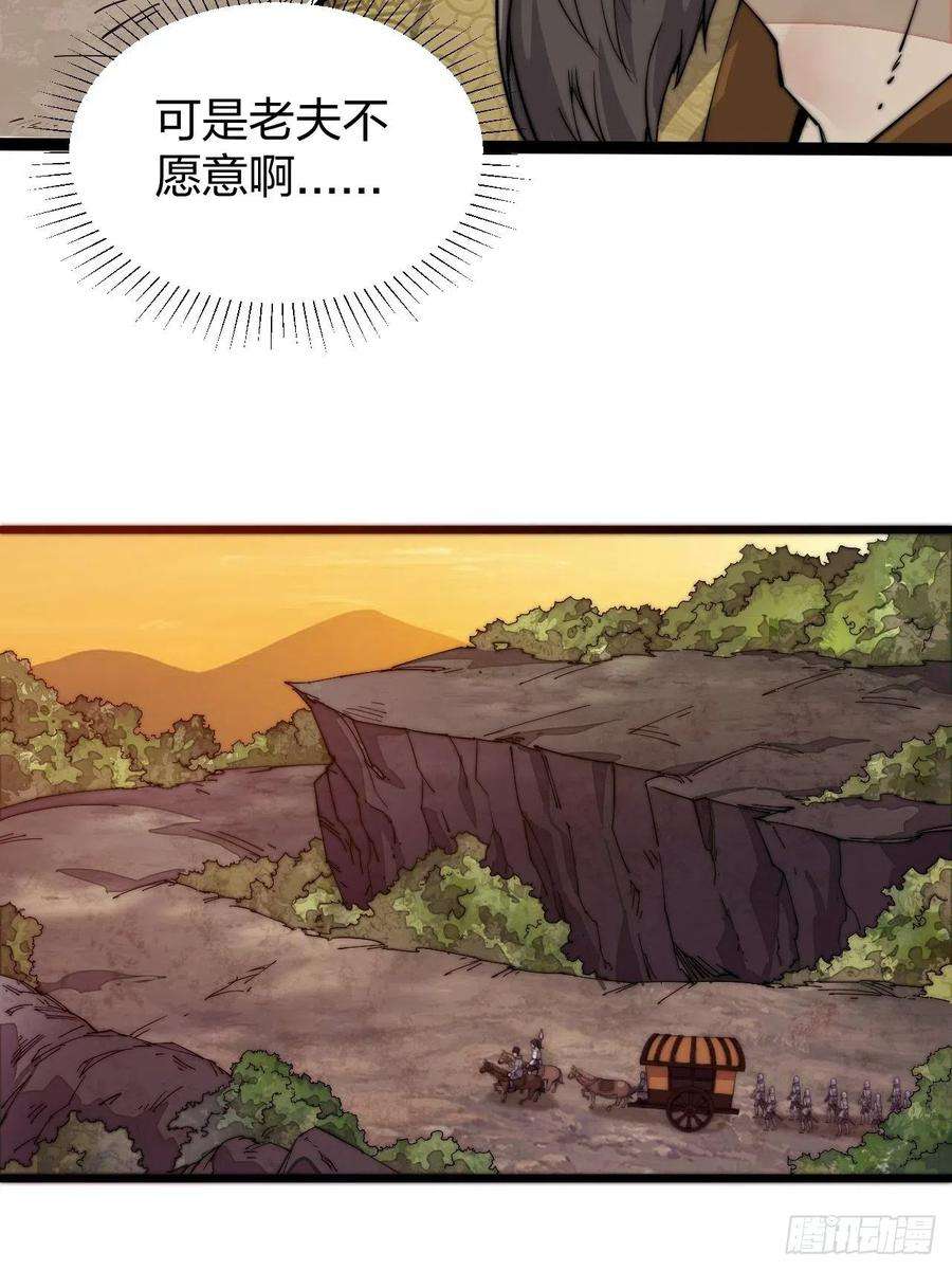 开局一座山二话：抢夺压寨夫人