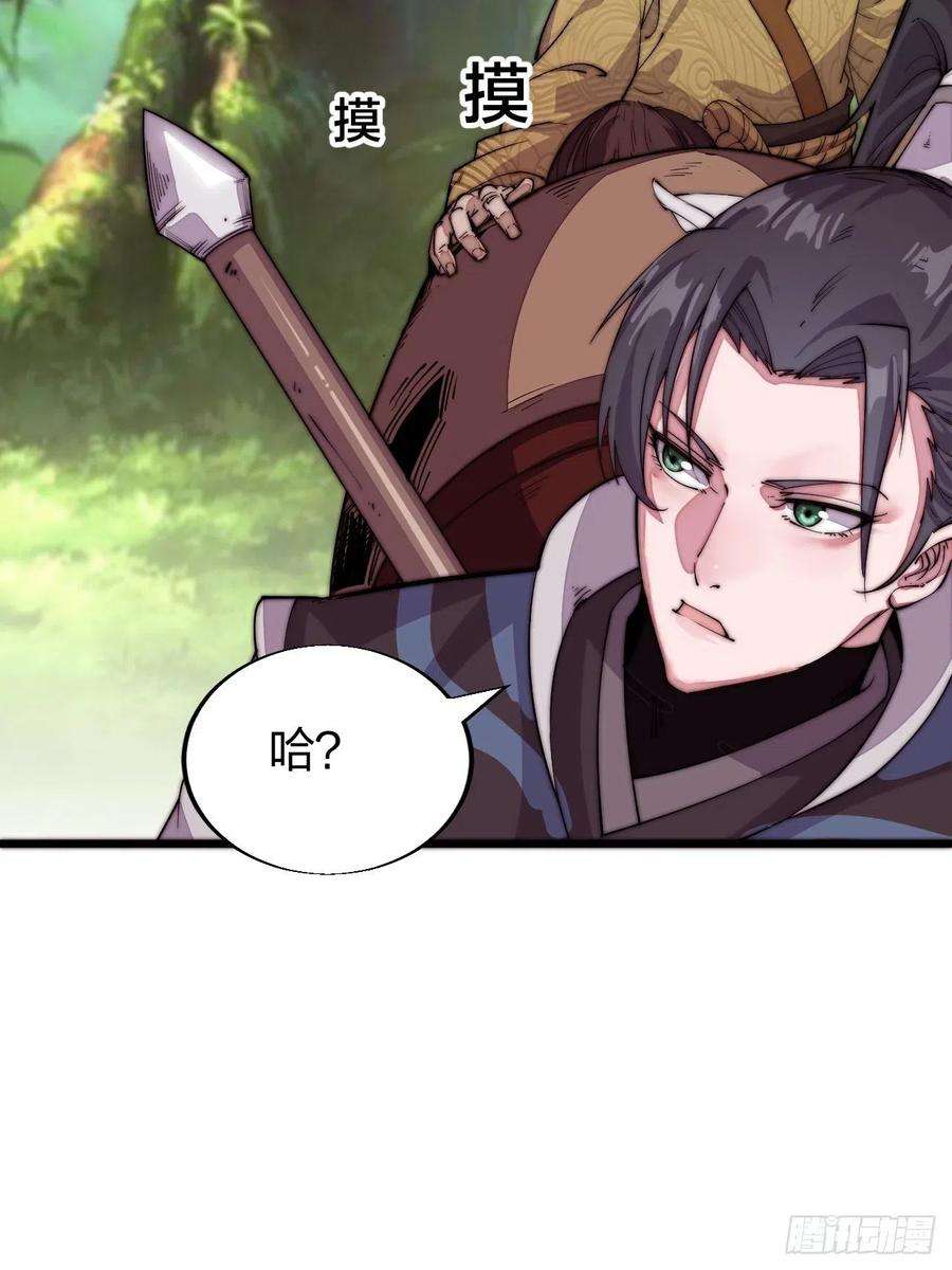 开局一座山二话：抢夺压寨夫人