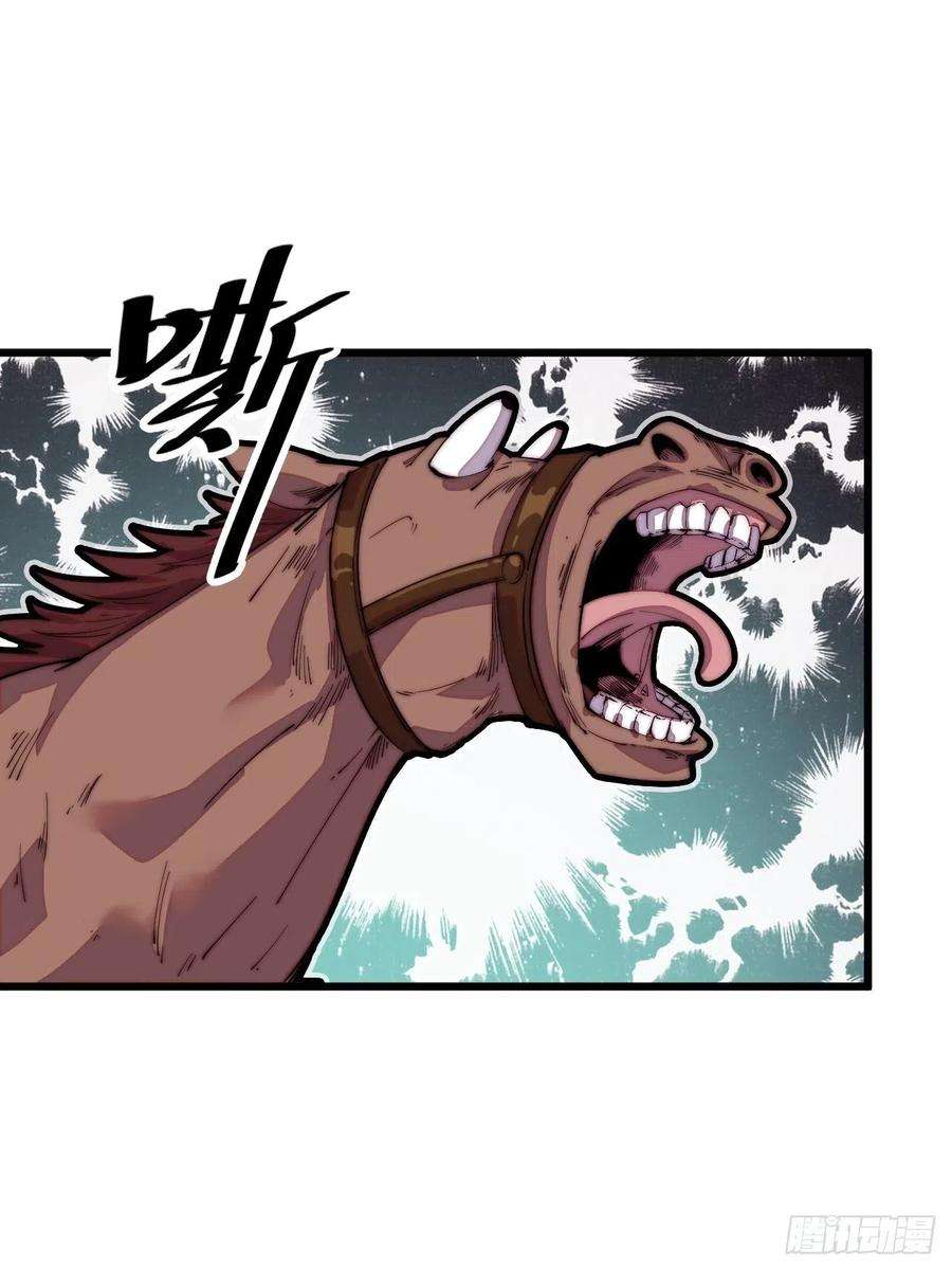 开局一座山二话：抢夺压寨夫人