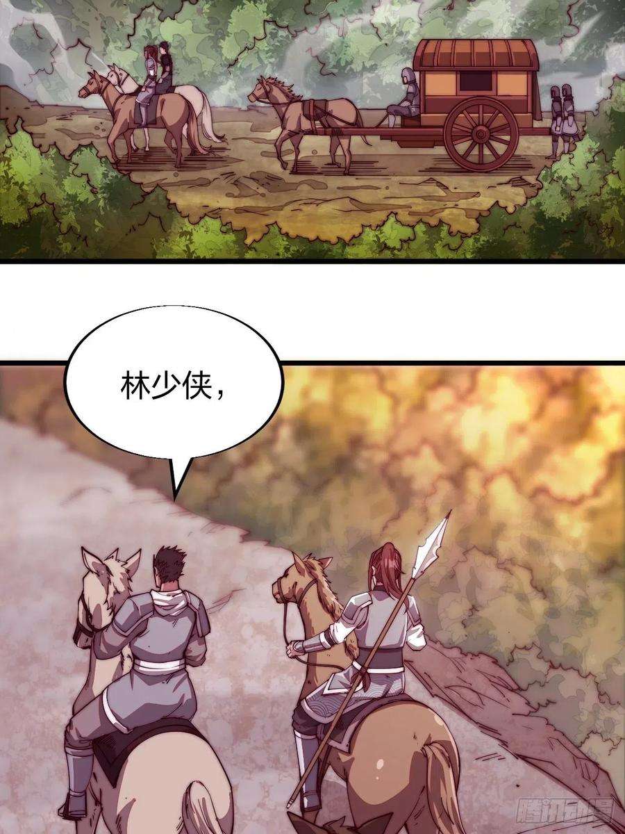 开局一座山二话：抢夺压寨夫人