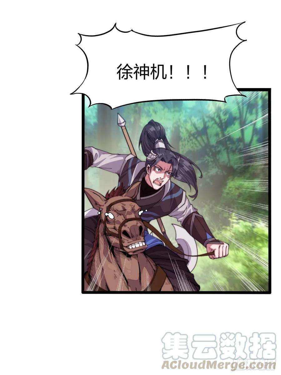 开局一座山二话：抢夺压寨夫人